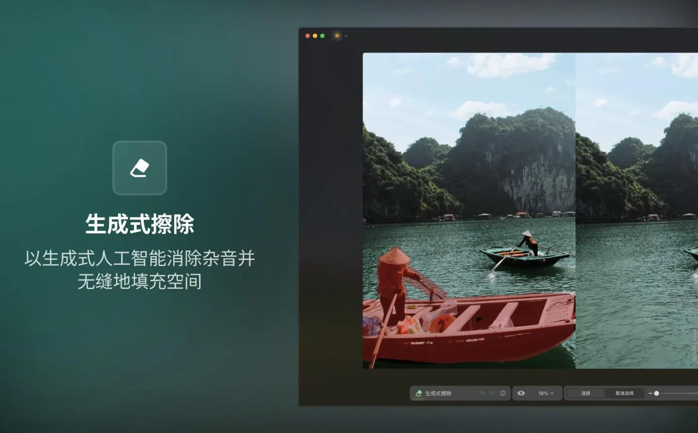 图片[1]破解版下载 | Luminar Neo 1.23.0 (19099) 创意图片编辑器破解版下载 | MacPJ - 最新Mac软件与游戏破解版资源下载