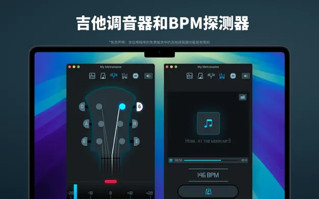 图片[1]破解版下载 | My Metronome 1.4.2 专业节奏训练课程与吉他调音器软件破解版下载 | MacPJ - 最新Mac软件与游戏破解版资源下载