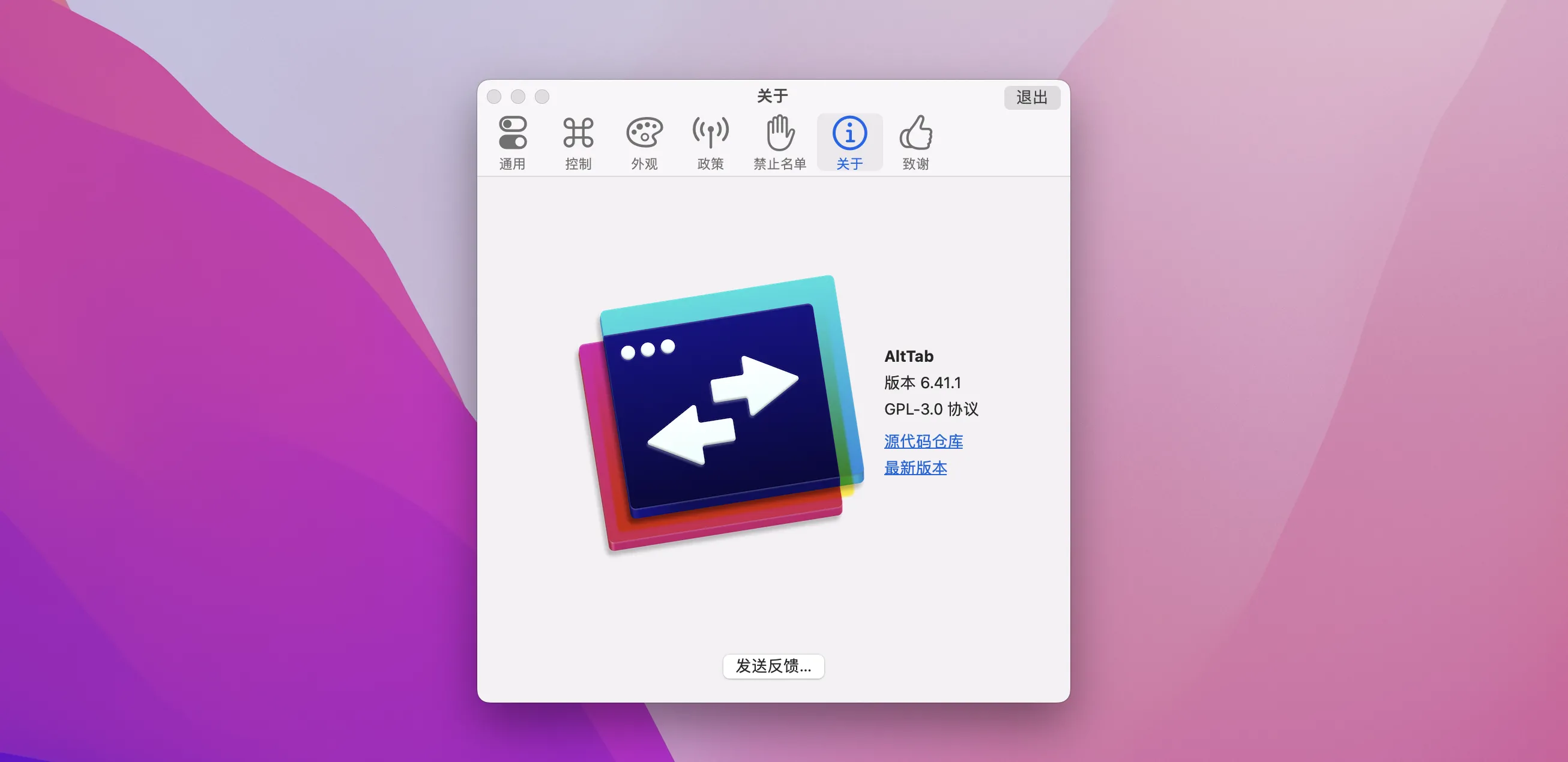 图片[1]破解版下载 | AltTab 7.23 mac免费窗口快速切换工具破解版下载 | MacPJ - 最新Mac软件与游戏破解版资源下载