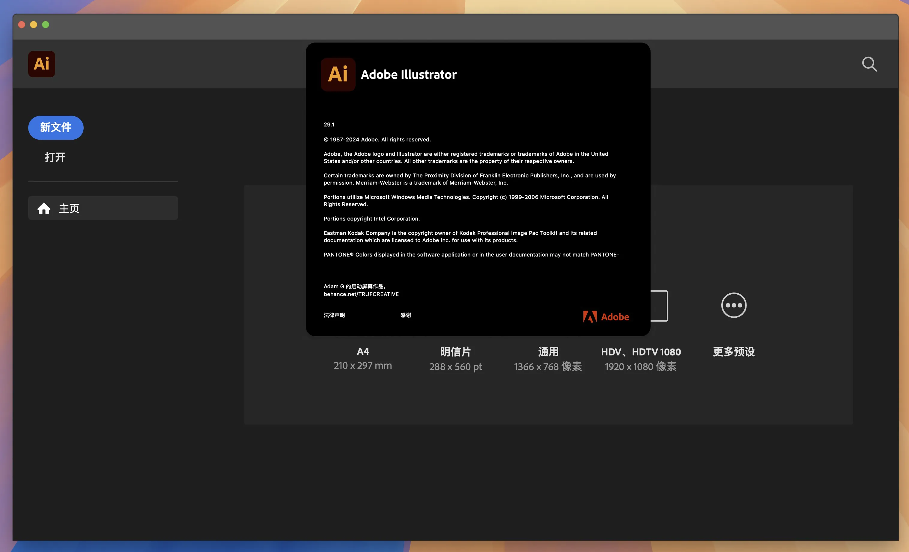 图片[1]破解版下载 | Adobe Illustrator 2025 v29.5.1 专业矢量图形设计工具破解版下载 | MacPJ - 最新Mac软件与游戏破解版资源下载