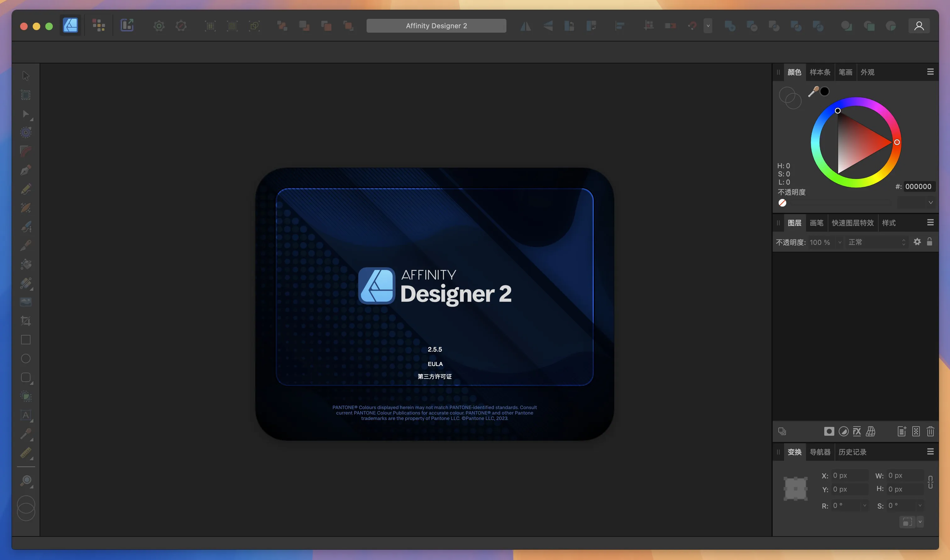 图片[1]破解版下载 | Affinity Designer 2.6.2 mac矢量图形设计工具破解版下载 | MacPJ - 最新Mac软件与游戏破解版资源下载