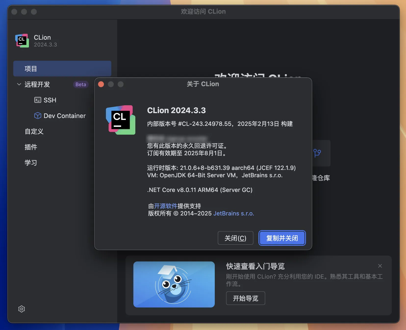 图片[1]破解版下载 | CLion 2025.1.1 用于C/C++开发的智能跨平台IDE破解版下载 | MacPJ - 最新Mac软件与游戏破解版资源下载