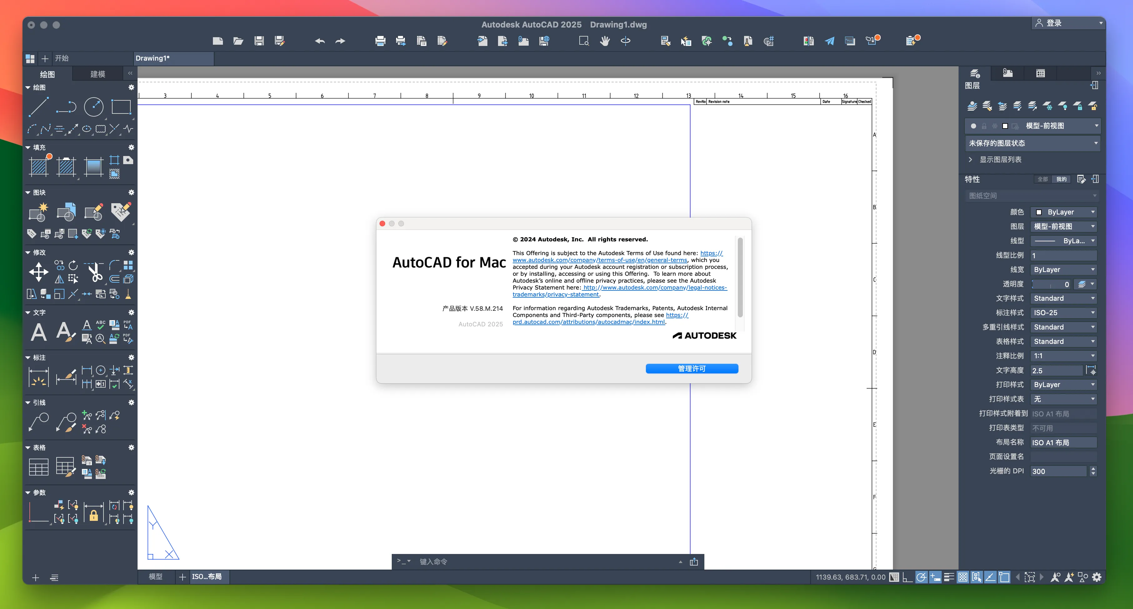 图片[1]破解版下载 | AutoCAD 2023.2.2 三维设计绘图CAD工具破解版下载 | MacPJ - 最新Mac软件与游戏破解版资源下载