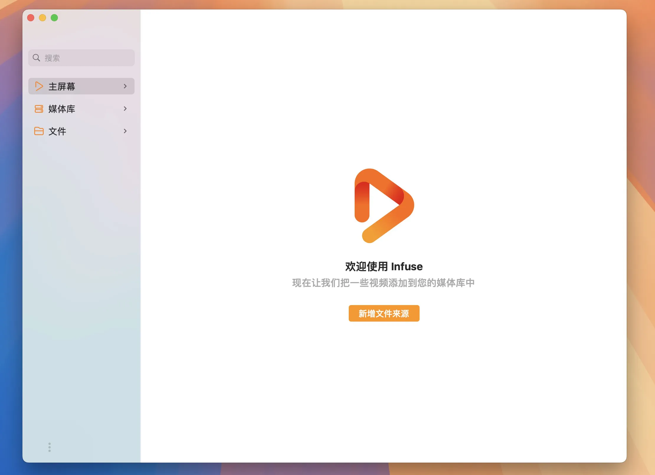 图片[1]破解版下载 | Infuse 8 PRO 8.1.7 全能视频播放器破解版下载 | MacPJ - 最新Mac软件与游戏破解版资源下载