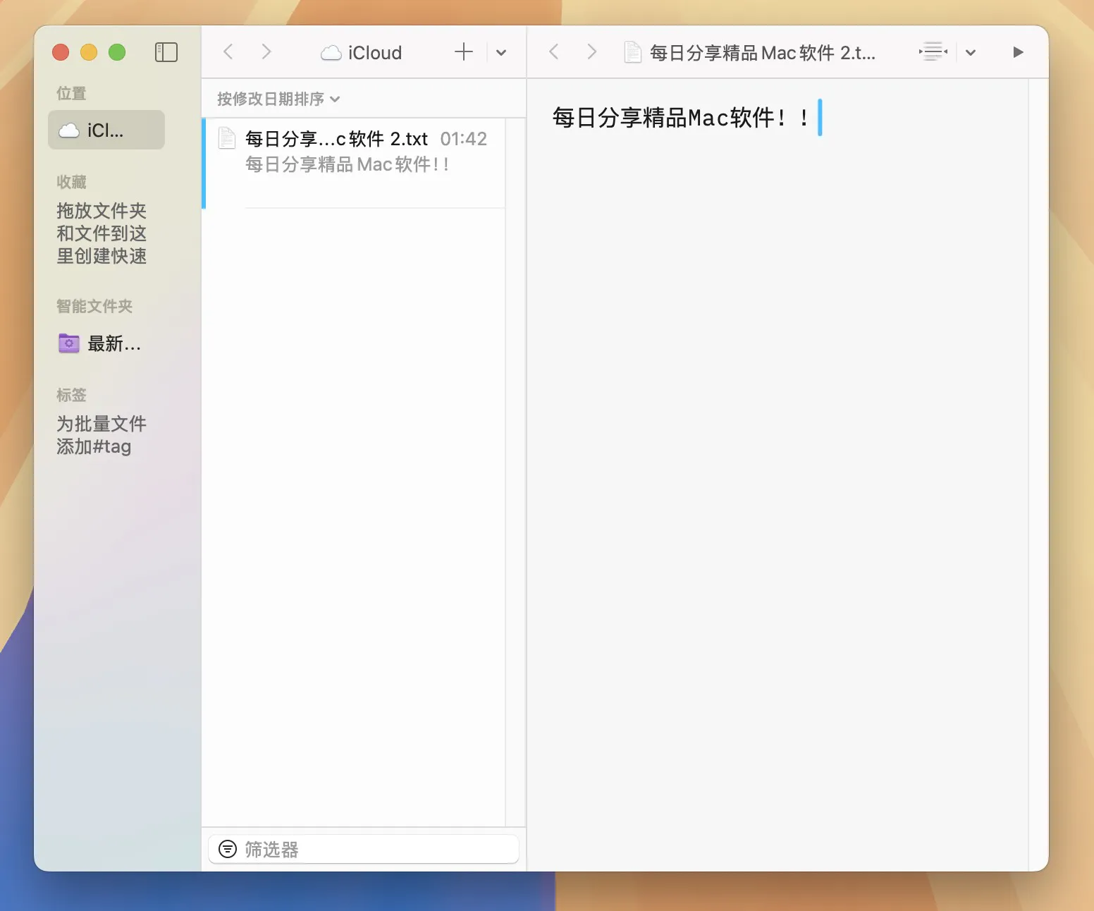 图片[1]破解版下载 | iA Writer 7.2.14 Markdown写作工具破解版下载 | MacPJ - 最新Mac软件与游戏破解版资源下载