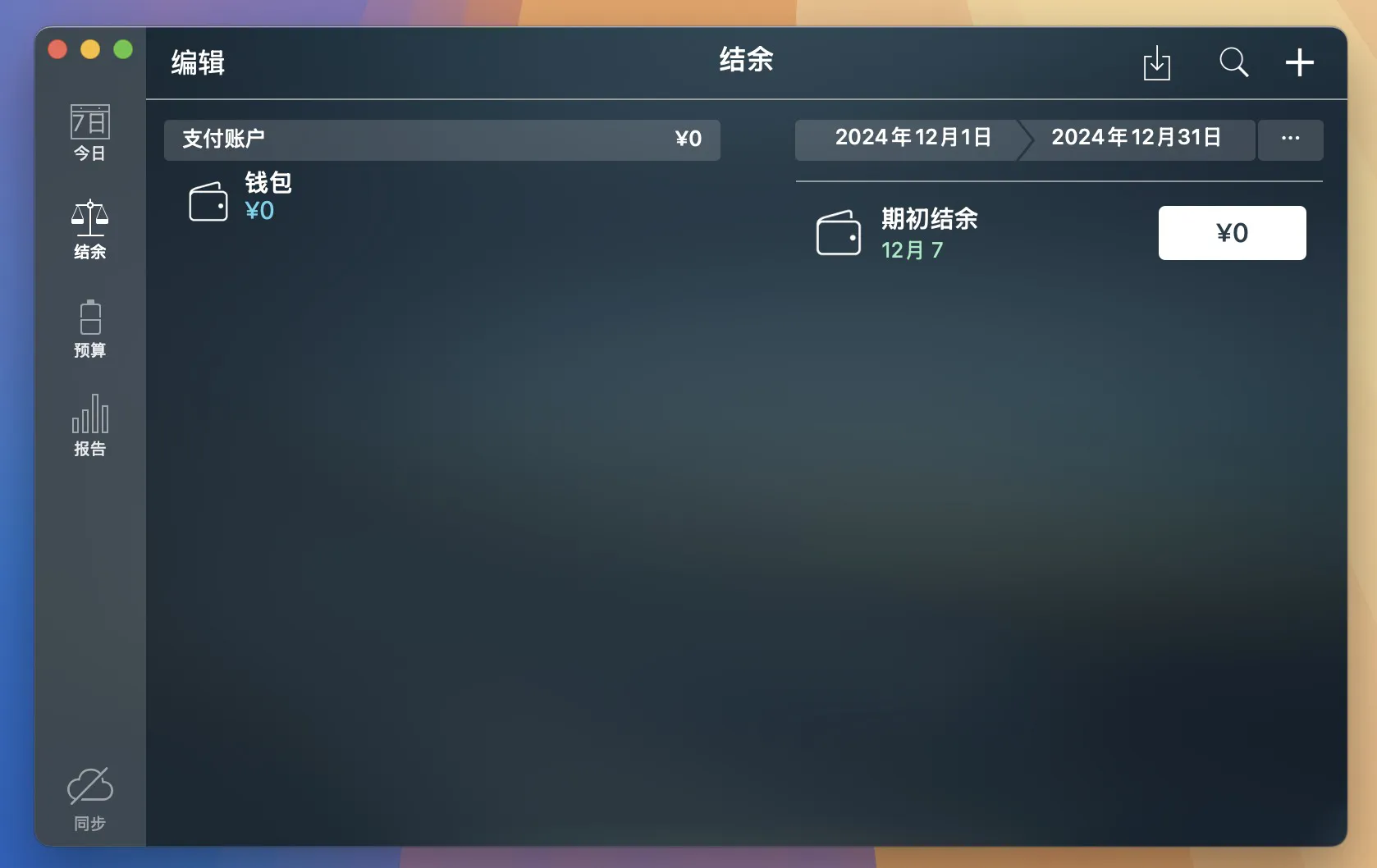 图片[1]破解版下载 | Money Pro 2.11.12 个人财务管理与预算工具破解版下载 | MacPJ - 最新Mac软件与游戏破解版资源下载