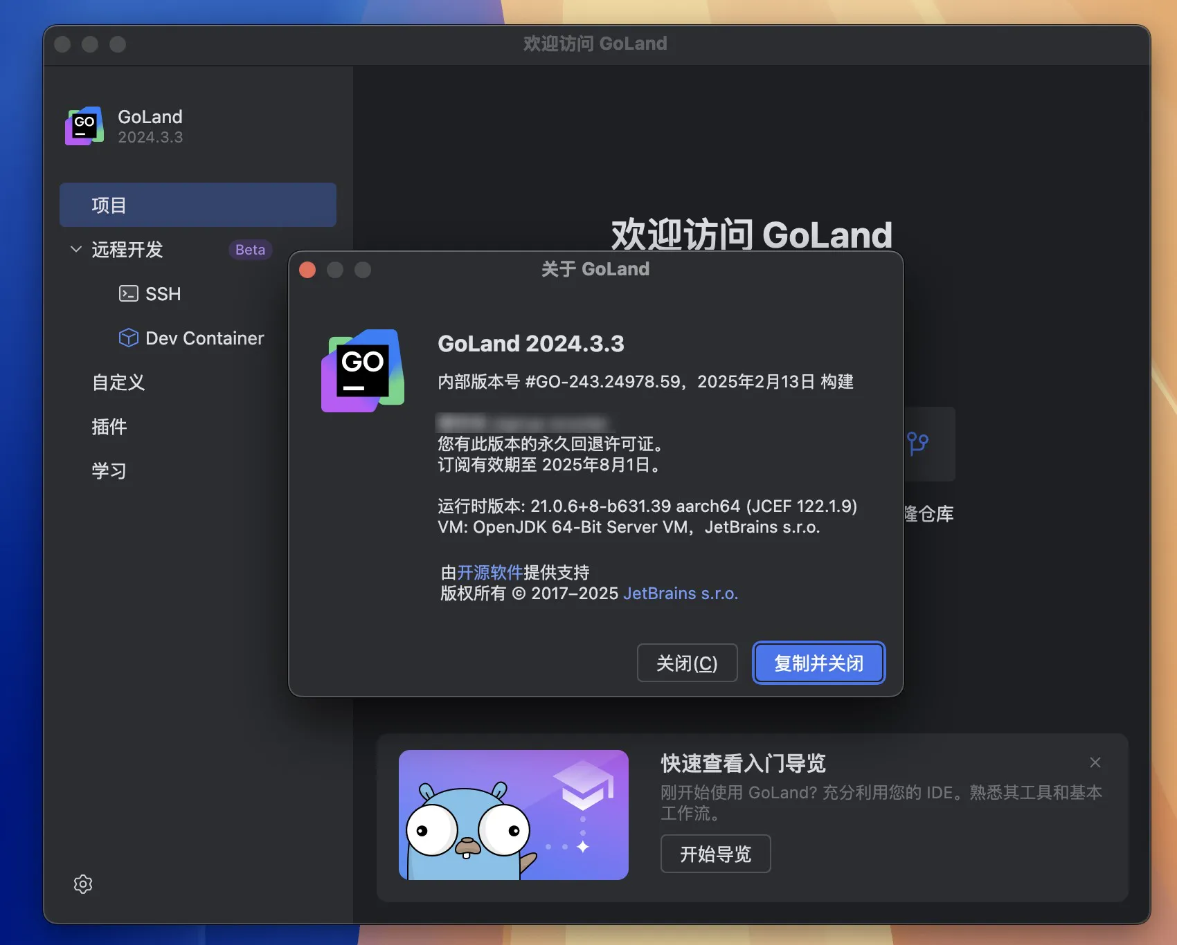 图片[1]破解版下载 | GoLand 2025.1 GO语言开发的强大IDE破解版下载 | MacPJ - 最新Mac软件与游戏破解版资源下载