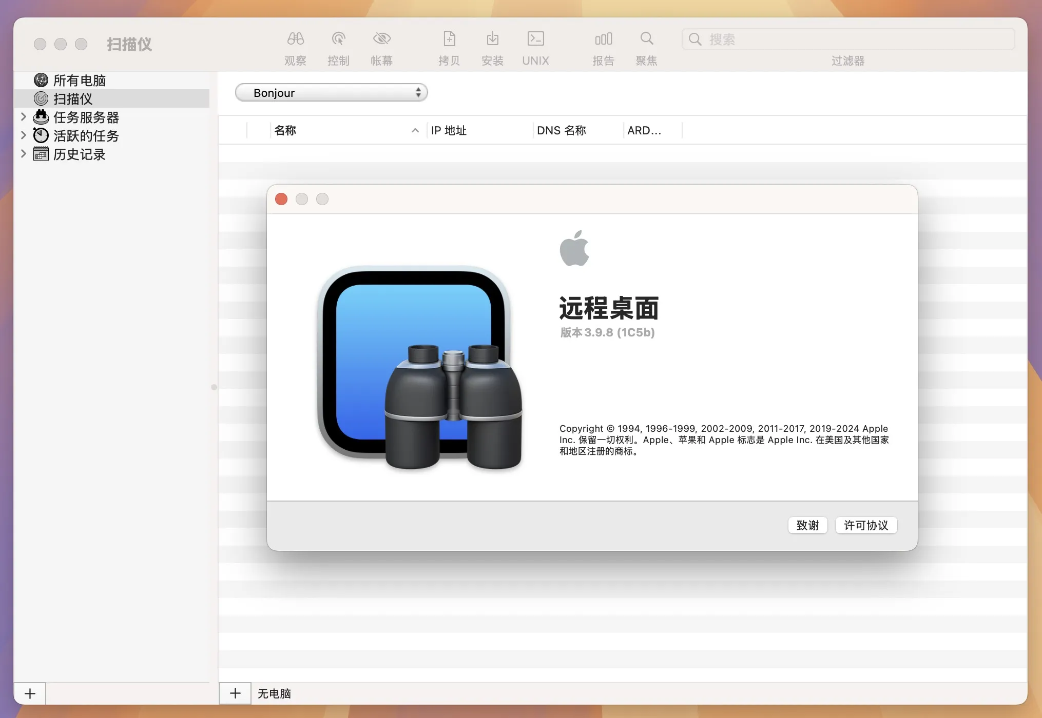图片[1]破解版下载 | Remote Desktop 3.9.9 macOS远程桌面连接软件破解版下载 | MacPJ - 最新Mac软件与游戏破解版资源下载