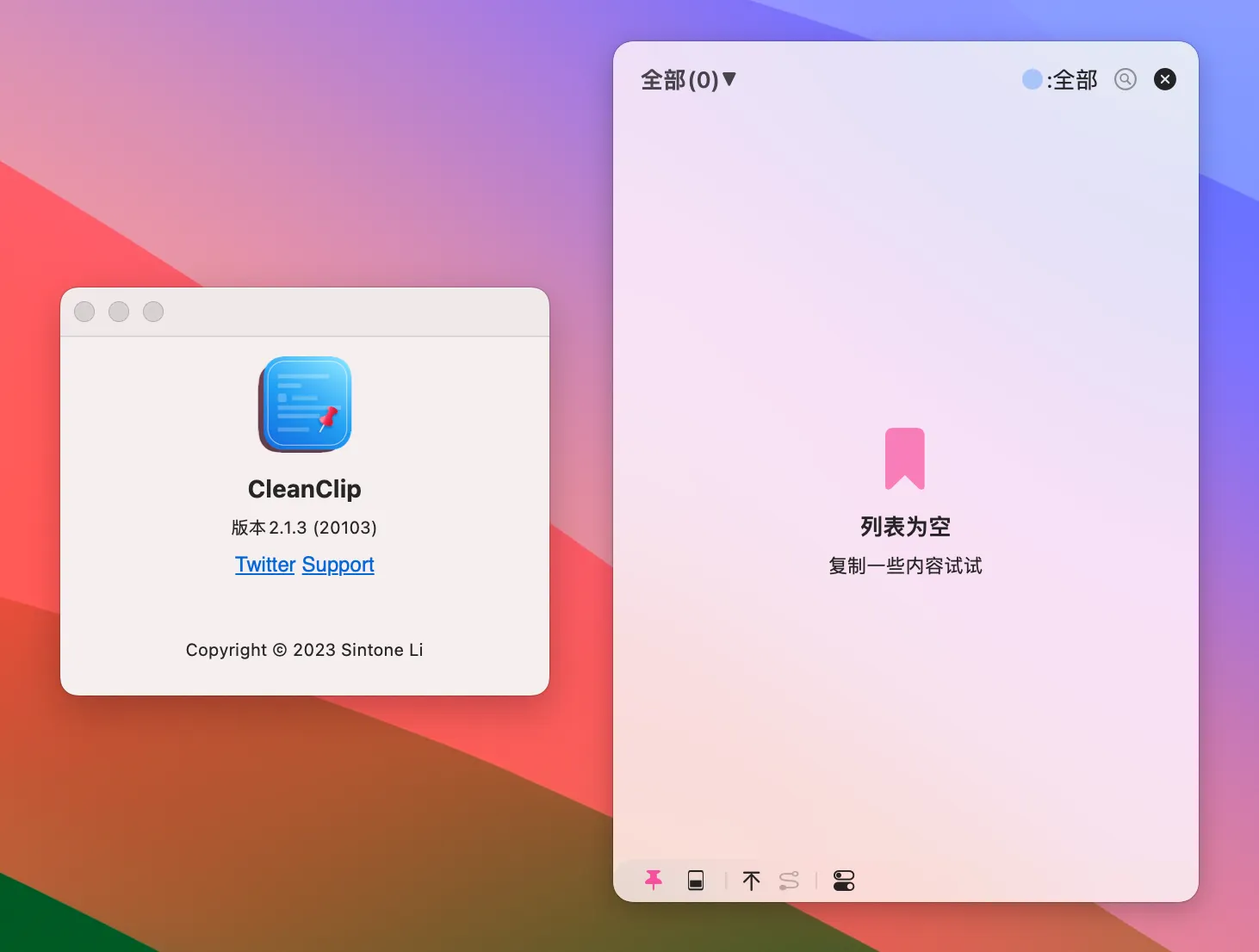 图片[1]破解版下载 | CleanClip 2.4.1 Mac剪贴板管理工具破解版下载 | MacPJ - 最新Mac软件与游戏破解版资源下载