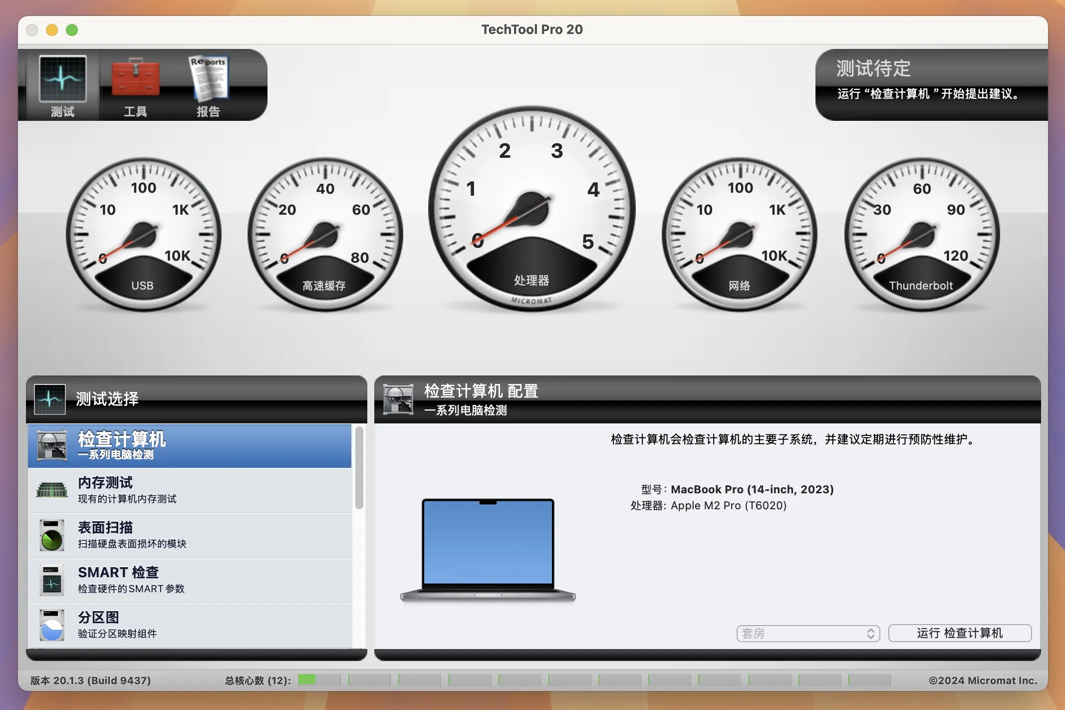图片[1]破解版下载 | Techtool Pro 20.1.5(9502) Mac系统维护工具破解版下载 | MacPJ - 最新Mac软件与游戏破解版资源下载