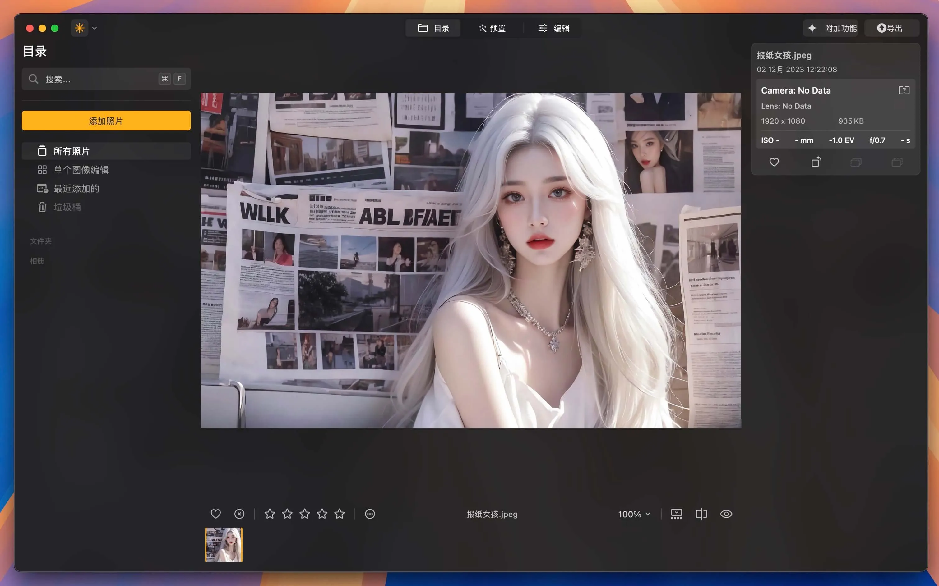 图片[1]破解版下载 | Luminar Neo 1.24.2 创新的人工智能图像编辑软件破解版下载 | MacPJ - 最新Mac软件与游戏破解版资源下载