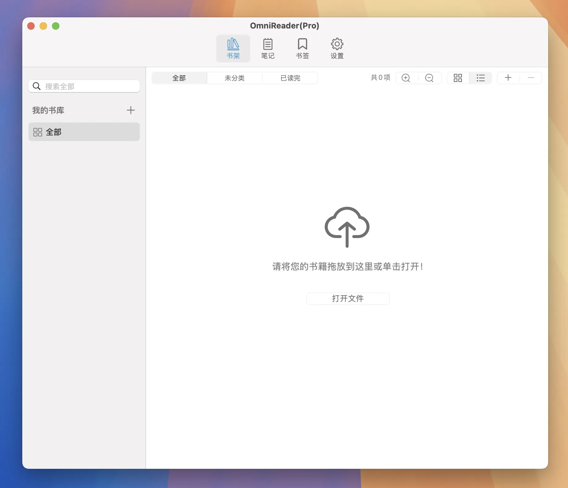 图片[1]破解版下载 | OmniReader Pro 3.2.6 电子书阅读器破解版下载 | MacPJ - 最新Mac软件与游戏破解版资源下载
