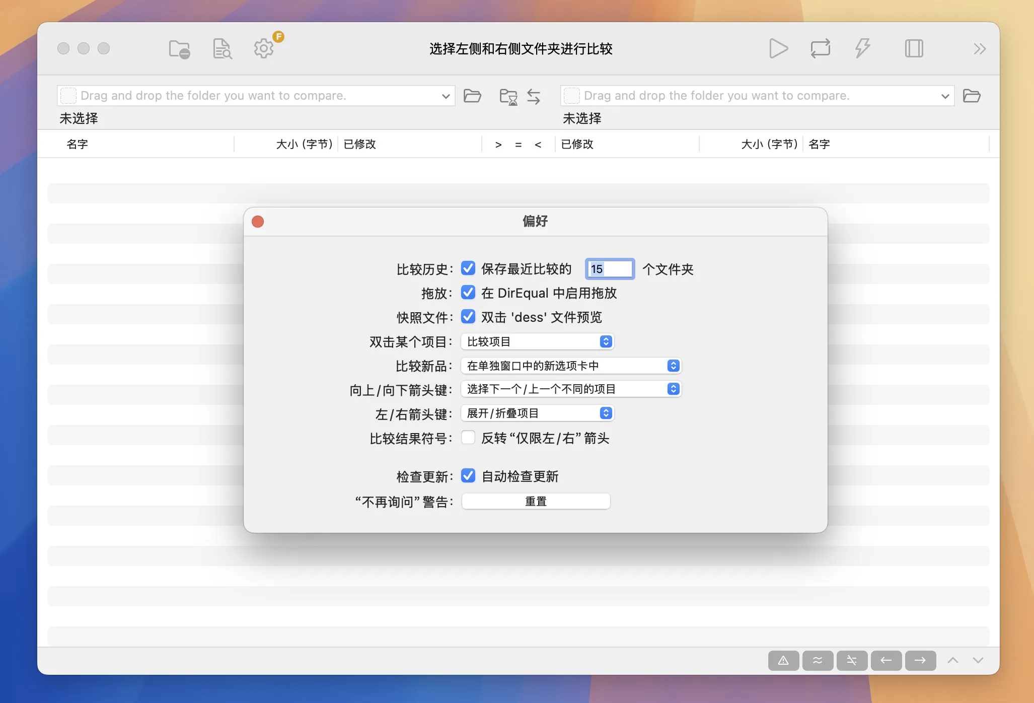 图片[1]破解版下载 | DirEqual 6.6.1 文件夹快速比较工具破解版下载 | MacPJ - 最新Mac软件与游戏破解版资源下载