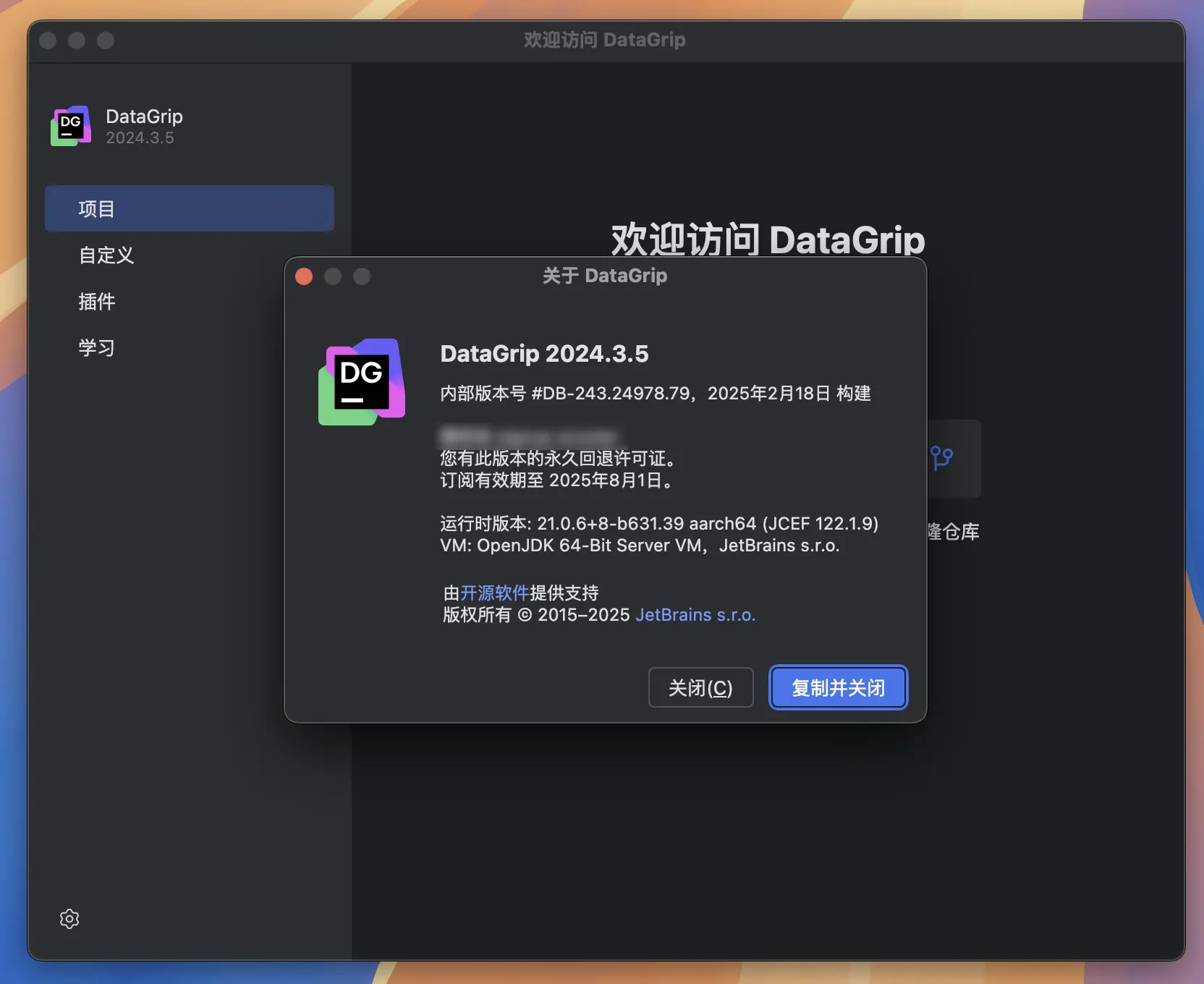图片[1]破解版下载 | DataGrip 2025.1 适用于数据库和SQL的跨平台IDE破解版下载 | MacPJ - 最新Mac软件与游戏破解版资源下载