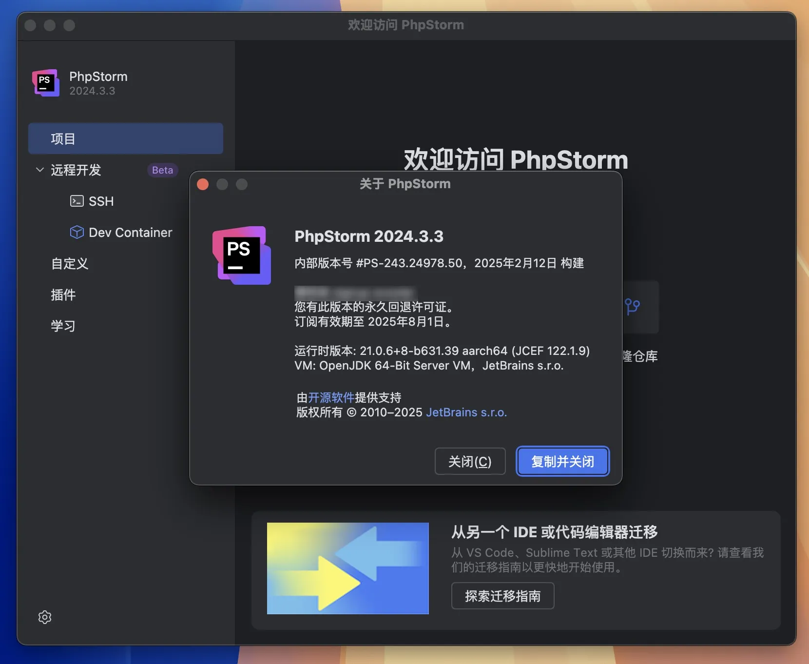 图片[1]破解版下载 | PhpStorm 2025.1.1 Mac强大的PHP开发环境破解版下载 | MacPJ - 最新Mac软件与游戏破解版资源下载