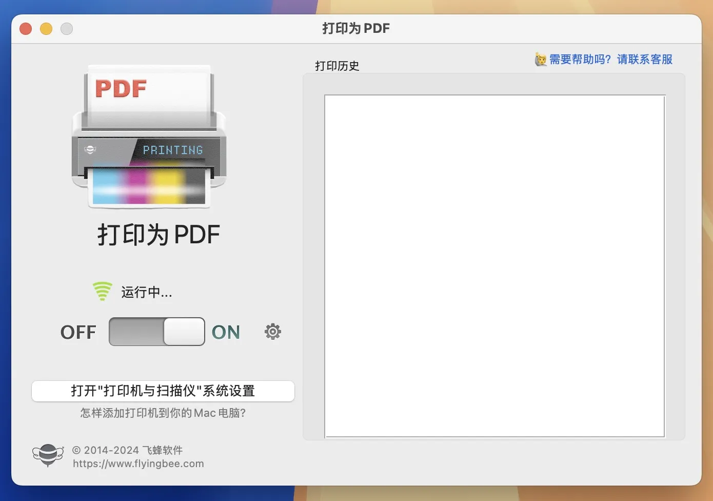 图片[1]破解版下载 | Print to PDF Pro 5.6.5 PDF文件打印软件破解版下载 | MacPJ - 最新Mac软件与游戏破解版资源下载
