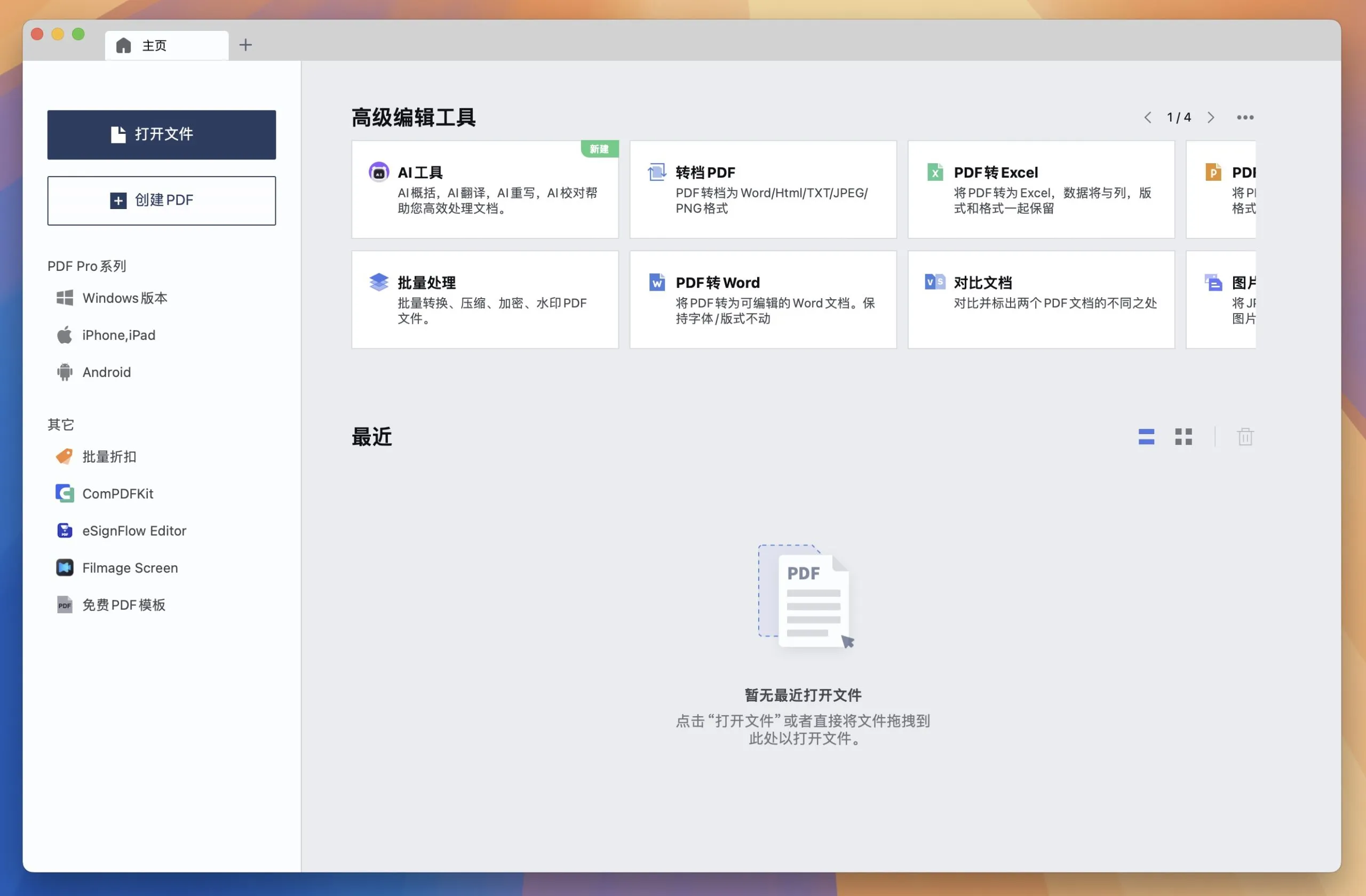 图片[1]破解版下载 | PDF Reader Pro 5.1.0 强大的PDF编辑工具破解版下载 | MacPJ - 最新Mac软件与游戏破解版资源下载