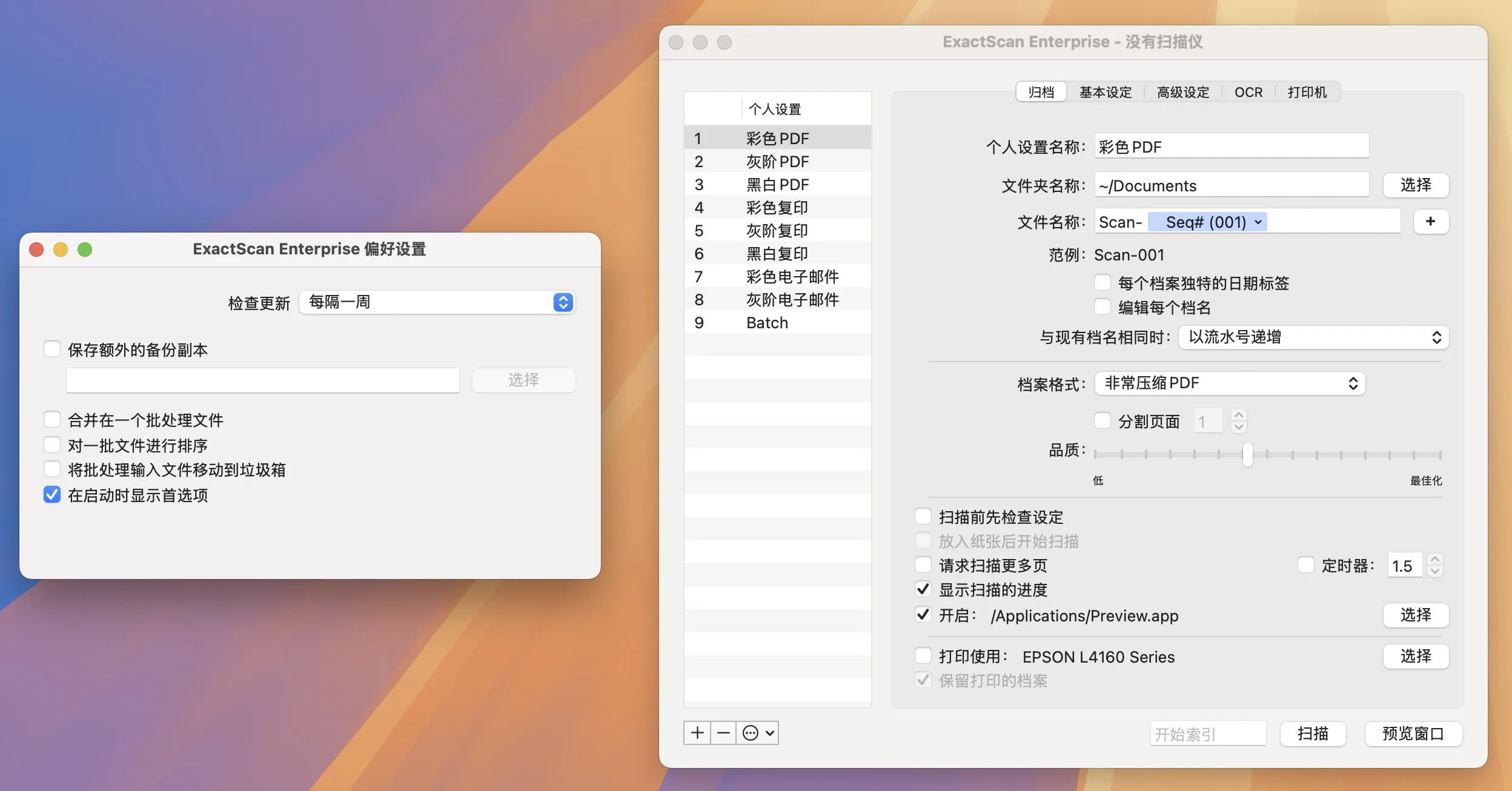 图片[1]破解版下载 | ExactScan 25.1 高效文档扫描工具破解版下载 | MacPJ - 最新Mac软件与游戏破解版资源下载