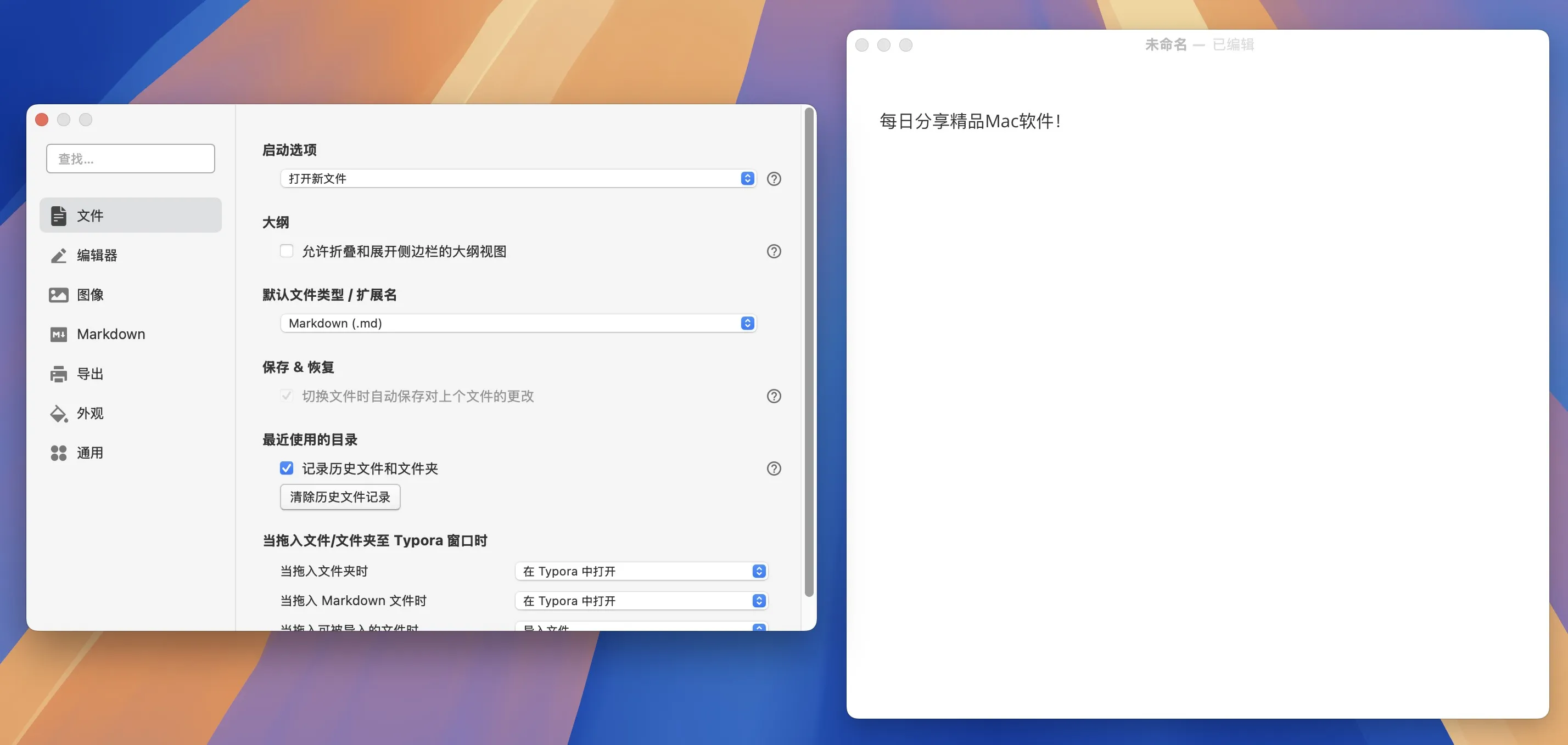 图片[1]破解版下载 | Typora 1.10.10 macOS强大的Markdown文本编辑器破解版下载 | MacPJ - 最新Mac软件与游戏破解版资源下载