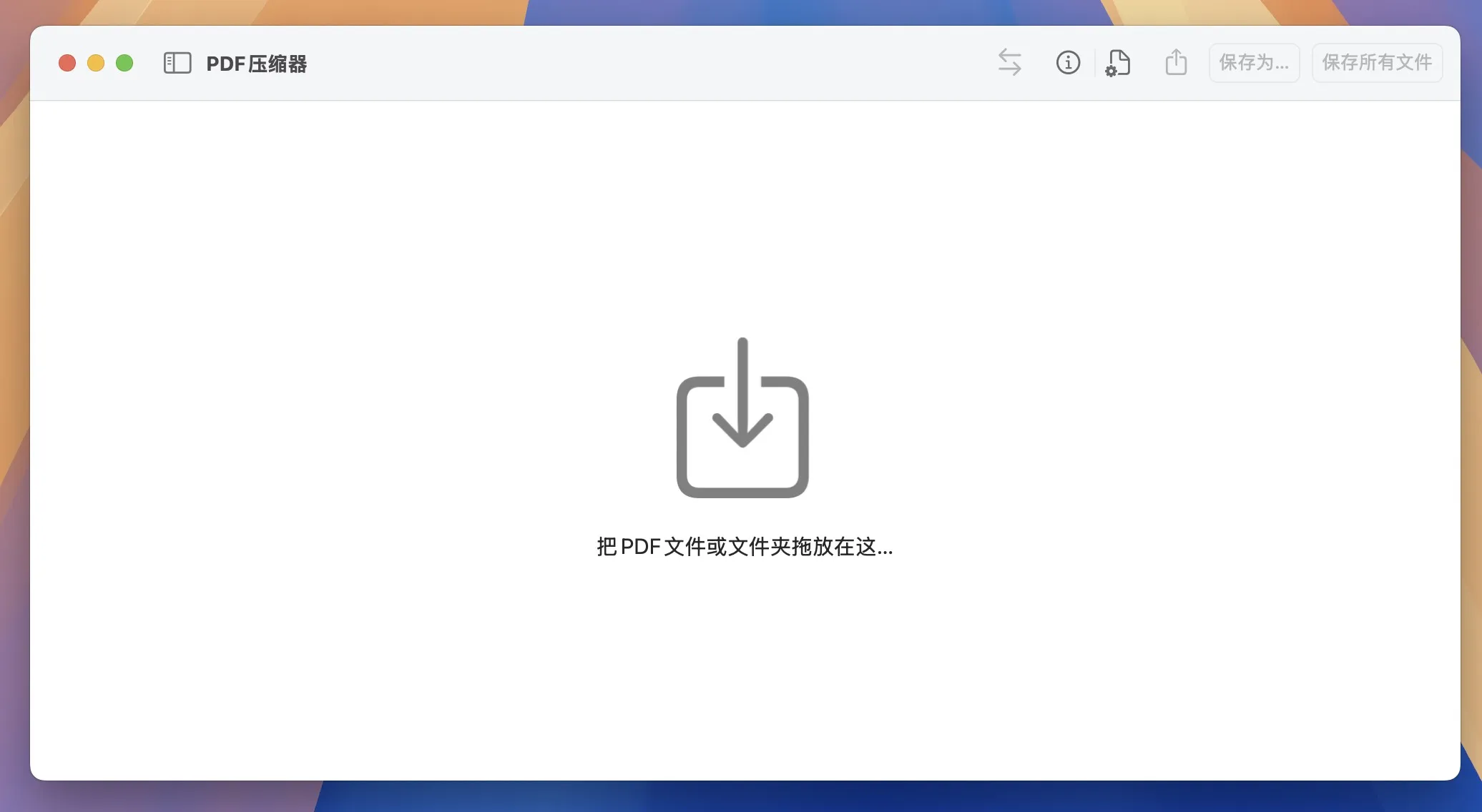 图片[1]破解版下载 | PDF Squeezer 4.5.4 mac专业PDF文件压缩工具破解版下载 | MacPJ - 最新Mac软件与游戏破解版资源下载