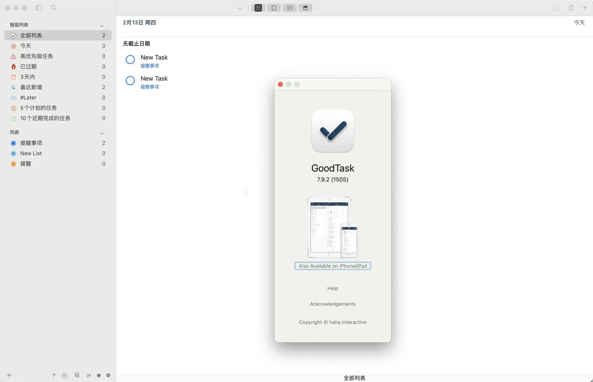 图片[1]破解版下载 | GoodTask 7.9.3 待办任务管理工具破解版下载 | MacPJ - 最新Mac软件与游戏破解版资源下载