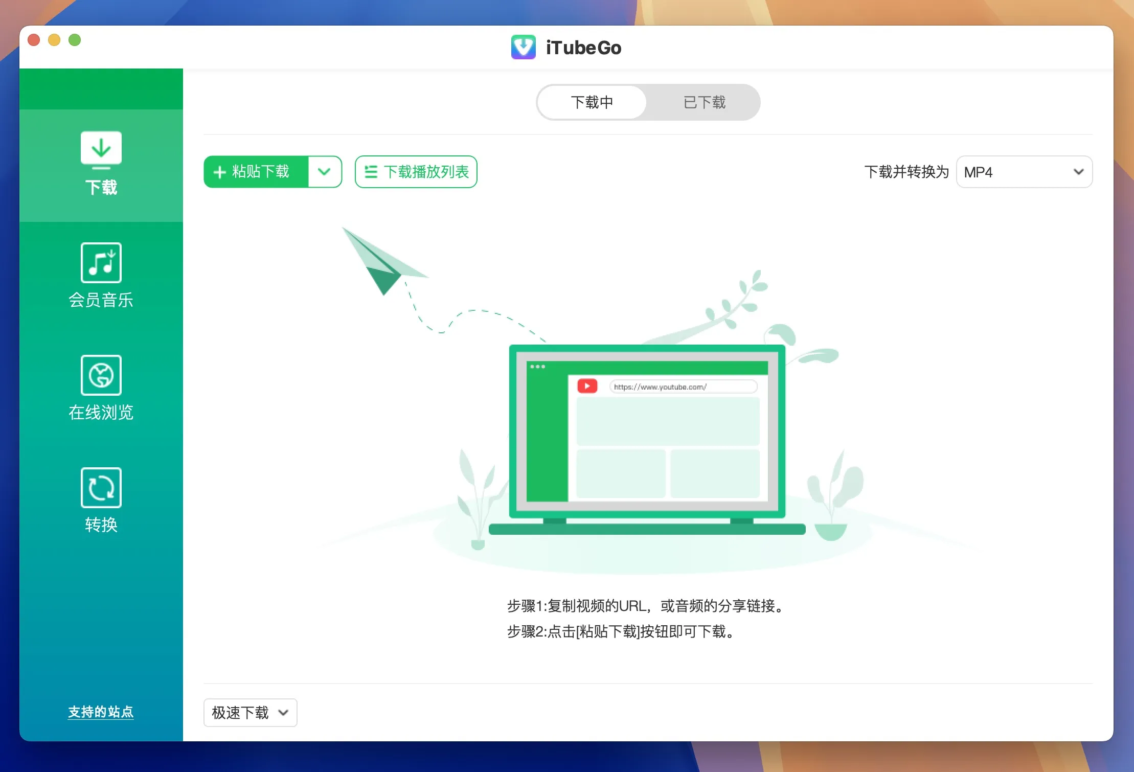图片[1]破解版下载 | iTubeGo YouTube Downloader 10.3.0 YouTube视频高效下载工具破解版下载 | MacPJ - 最新Mac软件与游戏破解版资源下载