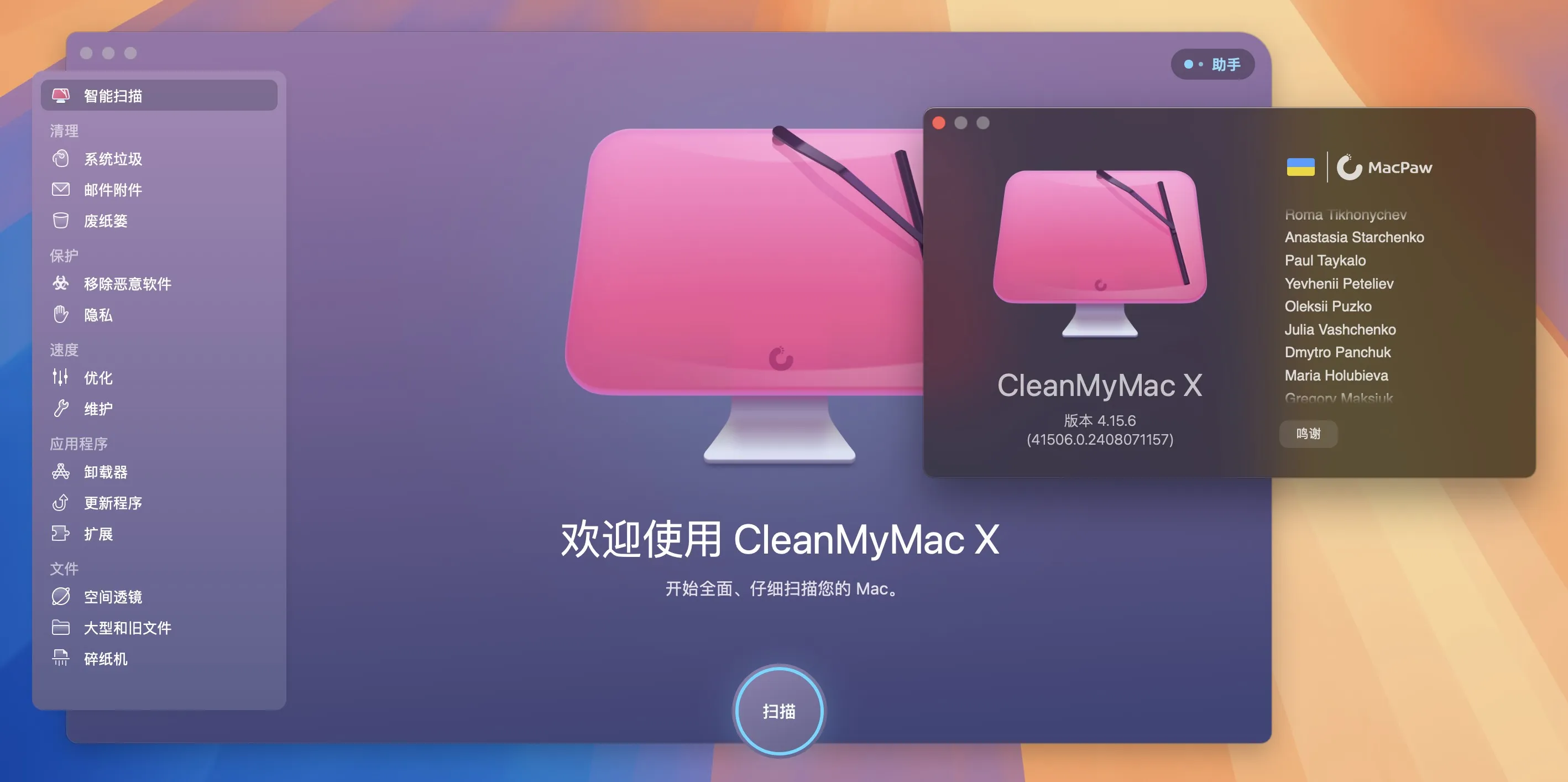 图片[1]破解版下载 | CleanMyMac X 3.9.8 系统优化垃圾清理工具破解版下载 | MacPJ - 最新Mac软件与游戏破解版资源下载