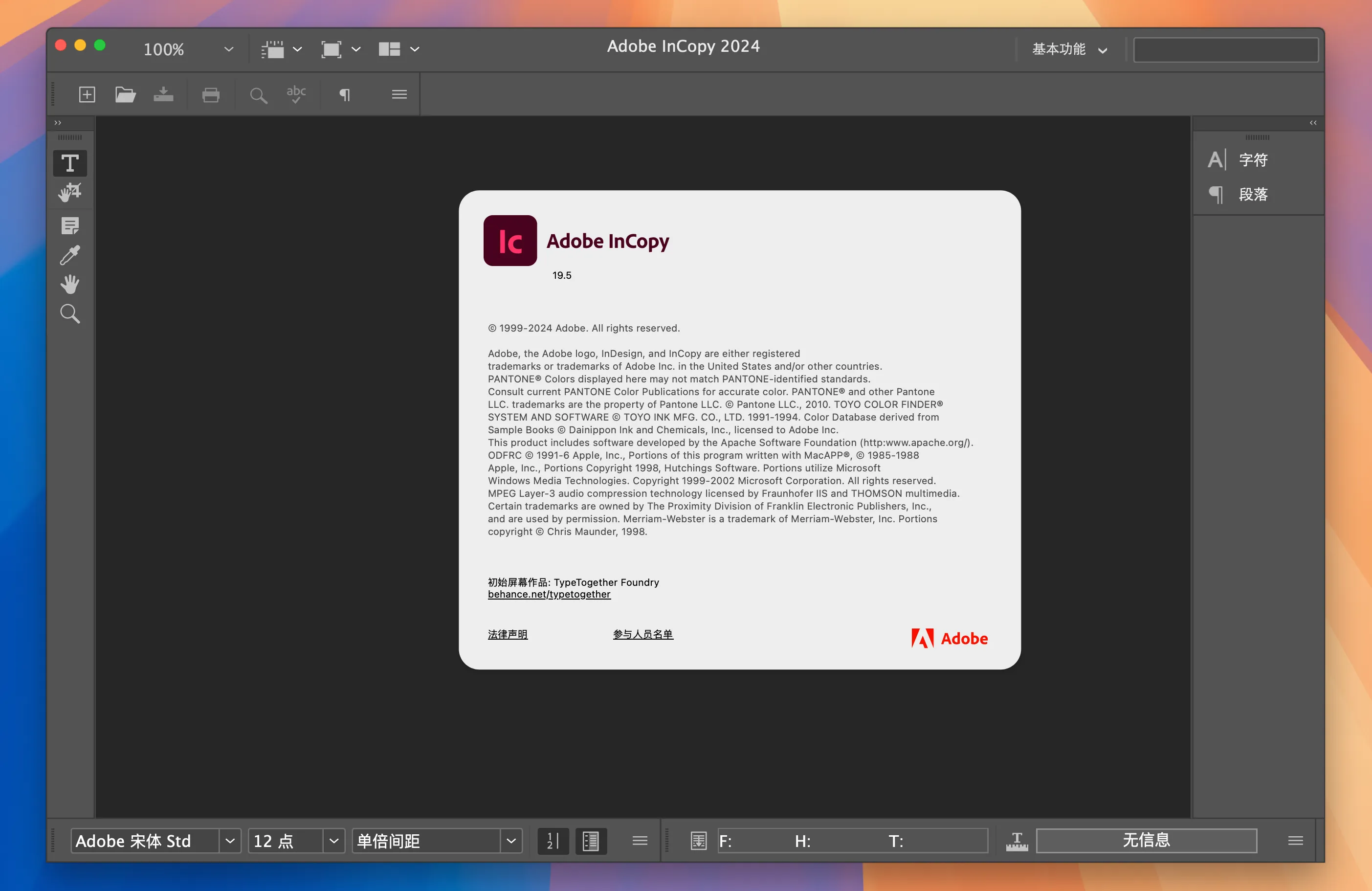 图片[1]破解版下载 | Adobe InCopy 2024 19.5.0破解版下载 | MacPJ - 最新Mac软件与游戏破解版资源下载