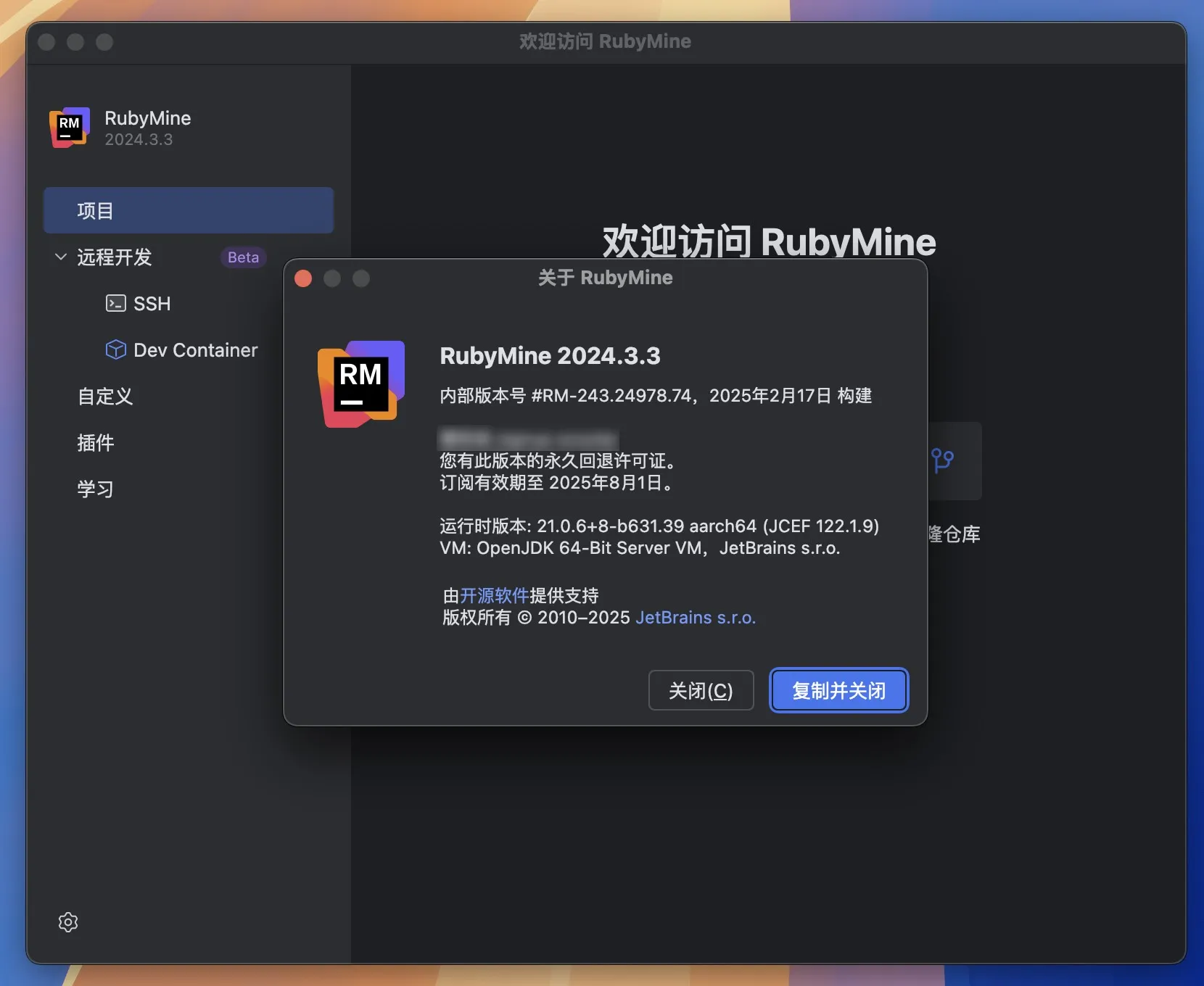图片[1]破解版下载 | RubyMine 2025.1.1 强大的Rails/Ruby开发工具破解版下载 | MacPJ - 最新Mac软件与游戏破解版资源下载