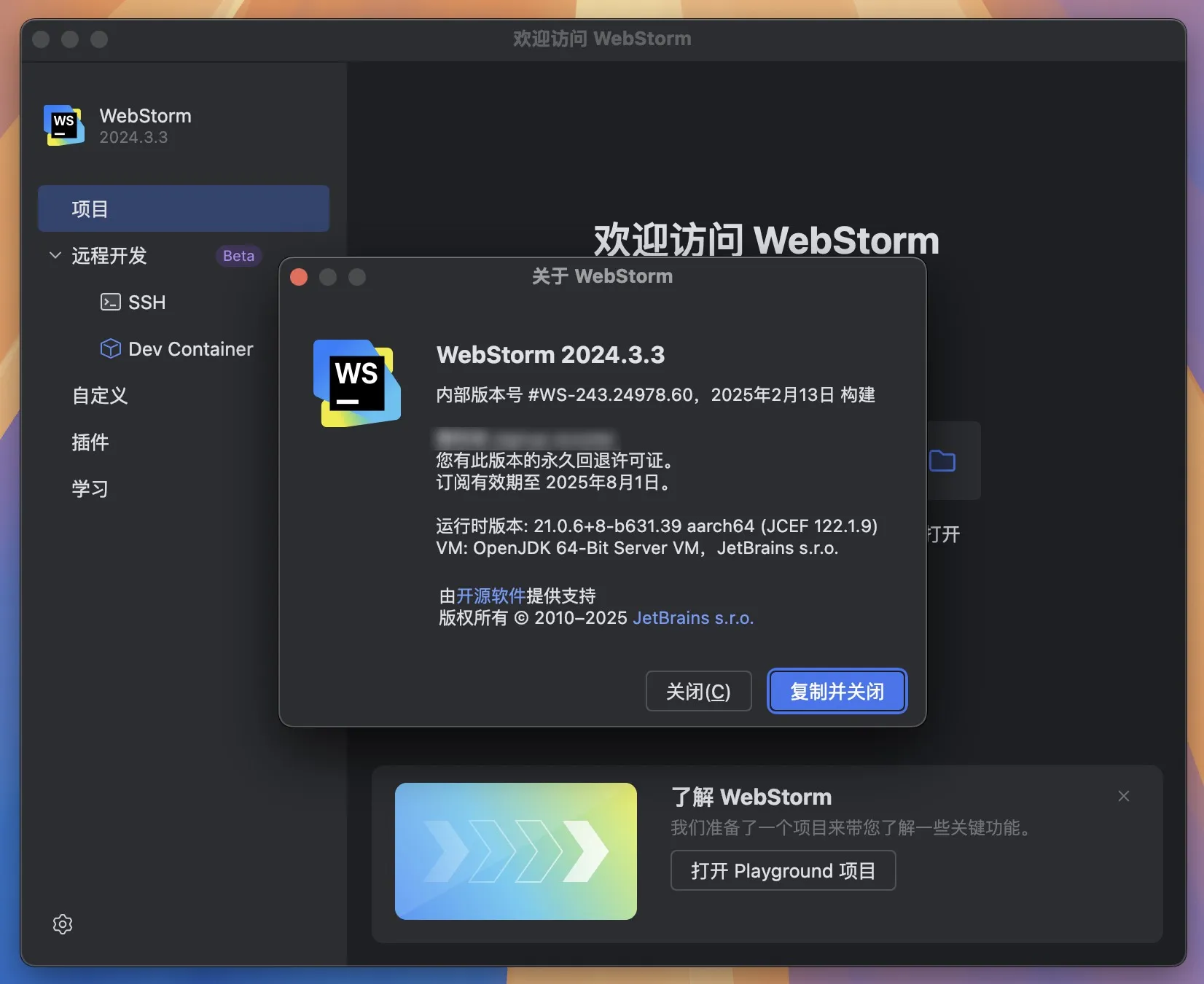 图片[1]破解版下载 | WebStorm 2025.1.1 JetBrains出品的JavaScript和TypeScript开发工具破解版下载 | MacPJ - 最新Mac软件与游戏破解版资源下载