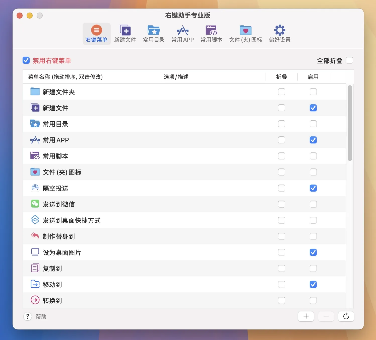 图片[1]破解版下载 | MouseBoost Pro 3.6.9 超级右键助手破解版下载 | MacPJ - 最新Mac软件与游戏破解版资源下载