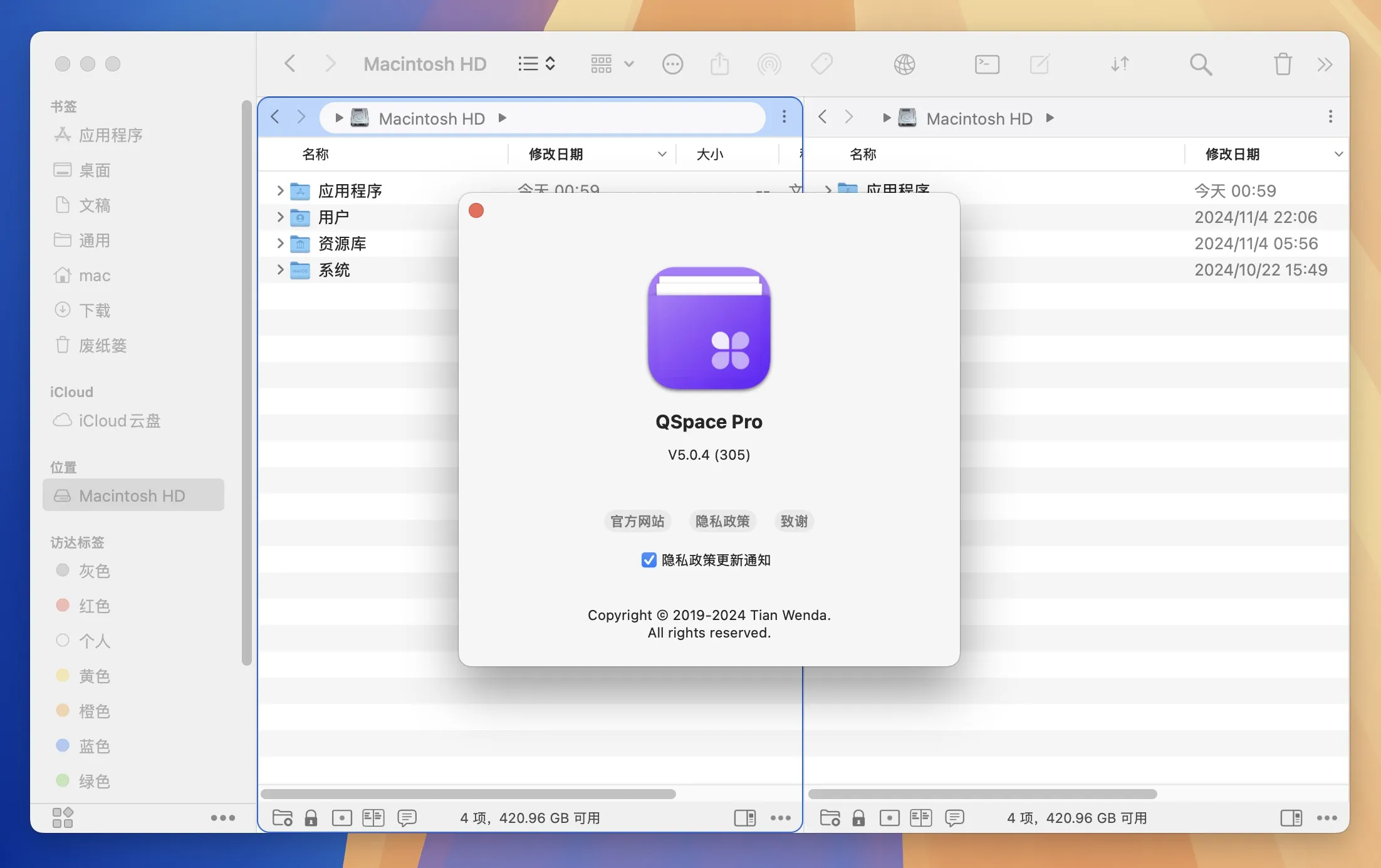 图片[1]破解版下载 | QSpace Pro 5.2.4 多面板文件管理器破解版下载 | MacPJ - 最新Mac软件与游戏破解版资源下载