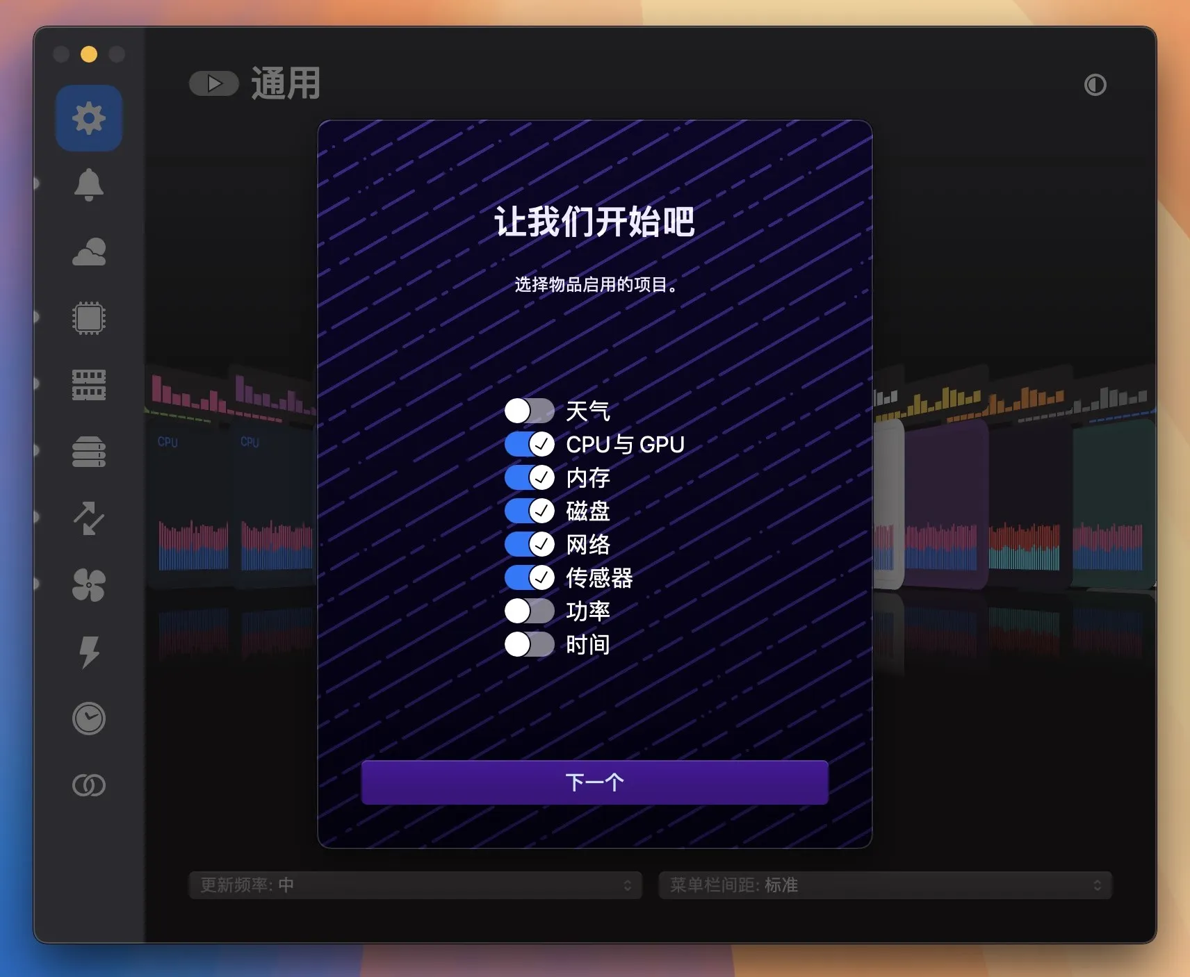 图片[1]破解版下载 | iStat Menus 7 7.10 系统监控工具的完美选择破解版下载 | MacPJ - 最新Mac软件与游戏破解版资源下载