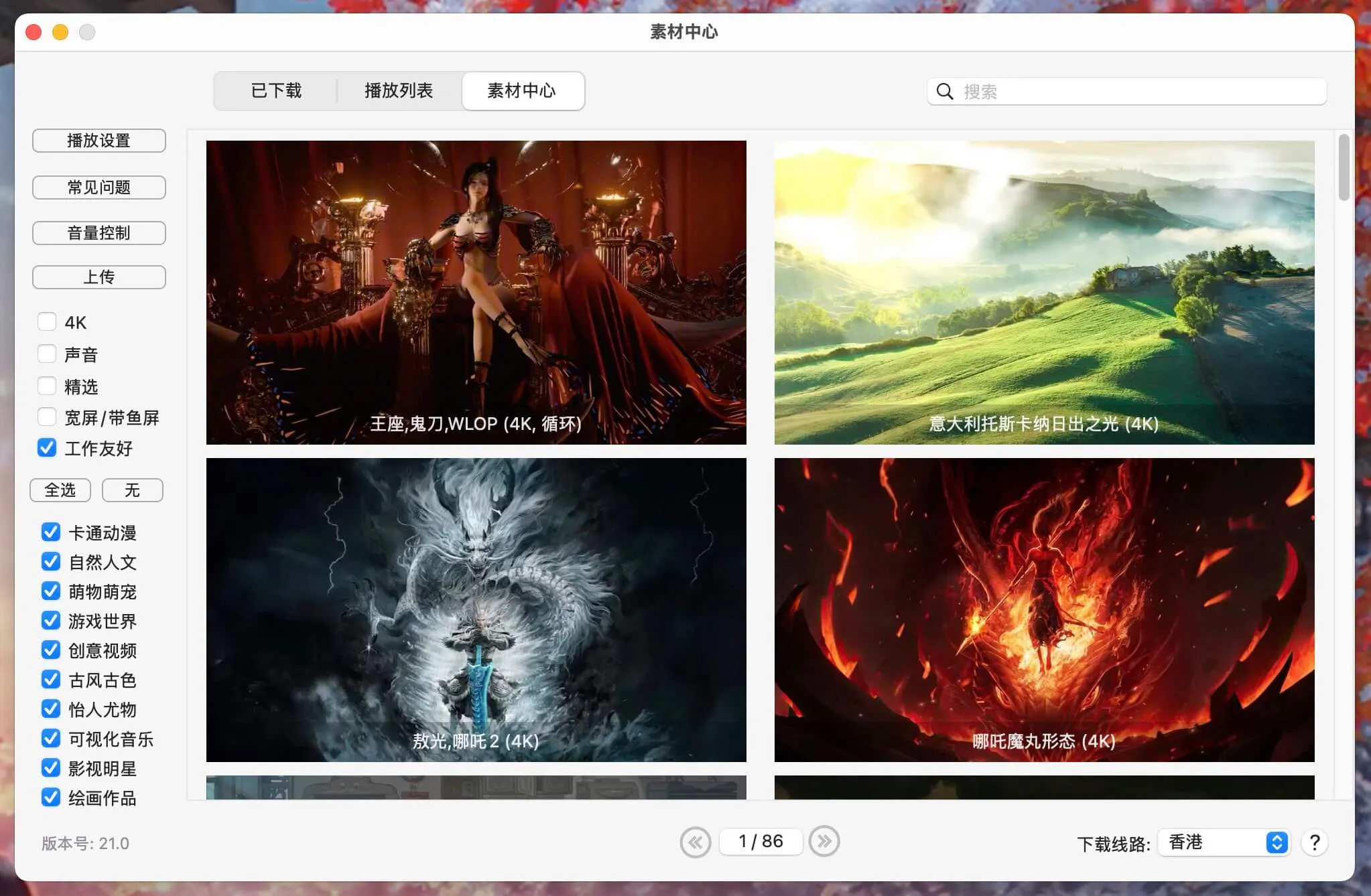 图片[1]破解版下载 | Dynamic Wallpaper Engine 22.2 动态壁纸引擎破解版下载 | MacPJ - 最新Mac软件与游戏破解版资源下载