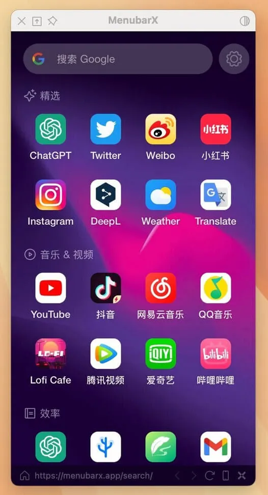 图片[1]破解版下载 | MenubarX Pro 1.7.6 Mac菜单栏浏览器在菜单栏打开任意网页破解版下载 | MacPJ - 最新Mac软件与游戏破解版资源下载