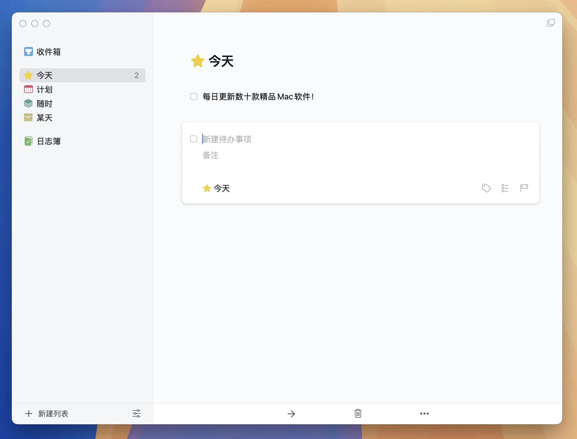 图片[1]破解版下载 | Things 3 3.21.11 优秀的GTD任务管理工具破解版下载 | MacPJ - 最新Mac软件与游戏破解版资源下载
