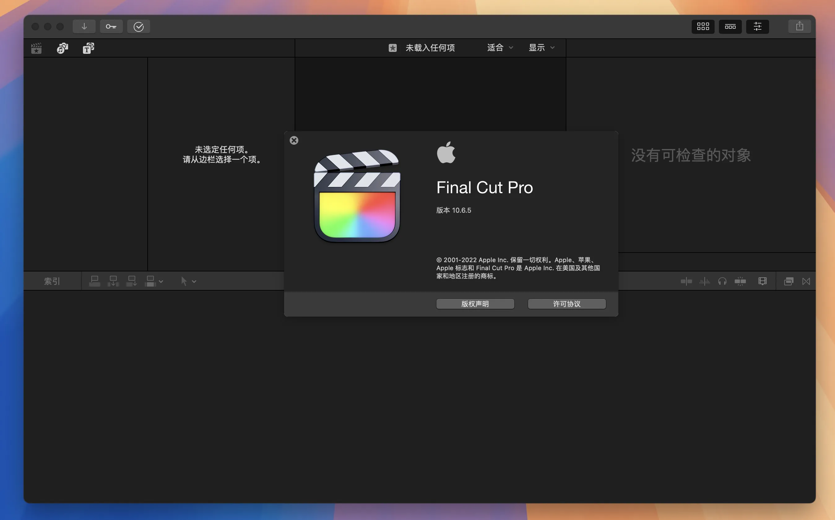 图片[1]破解版下载 | Final Cut Pro 10.8.1 Mac最好用的视频剪辑工具fcpx破解版下载 | MacPJ - 最新Mac软件与游戏破解版资源下载