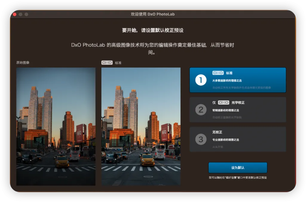 图片[1]破解版下载 | DxO PhotoLab 8 8.6.0 RAW图像处理的专业工具破解版下载 | MacPJ - 最新Mac软件与游戏破解版资源下载