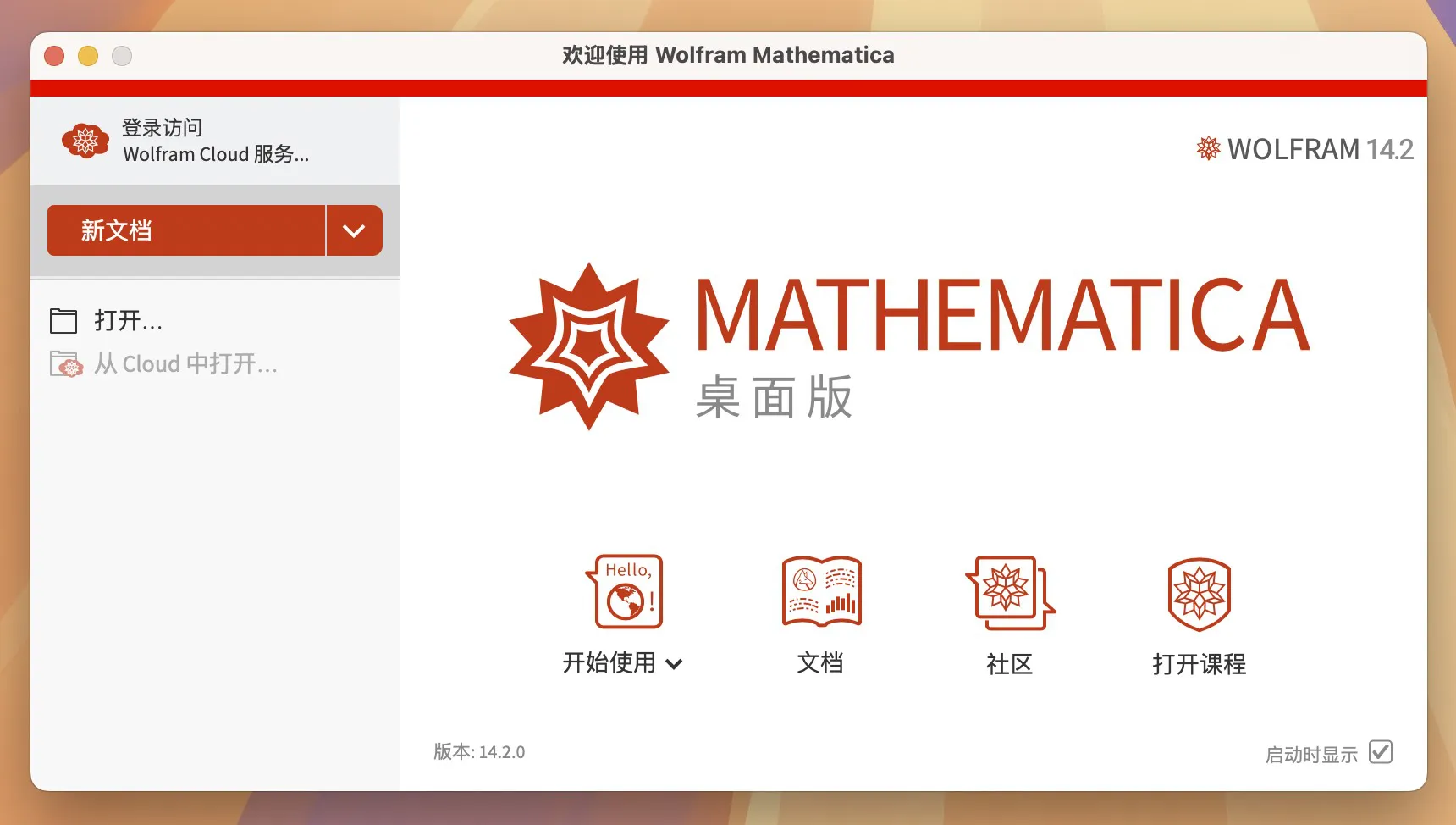 图片[1]破解版下载 | Wolfram Mathematica 14 14.2.0 功能广泛的科学计算软件破解版下载 | MacPJ - 最新Mac软件与游戏破解版资源下载