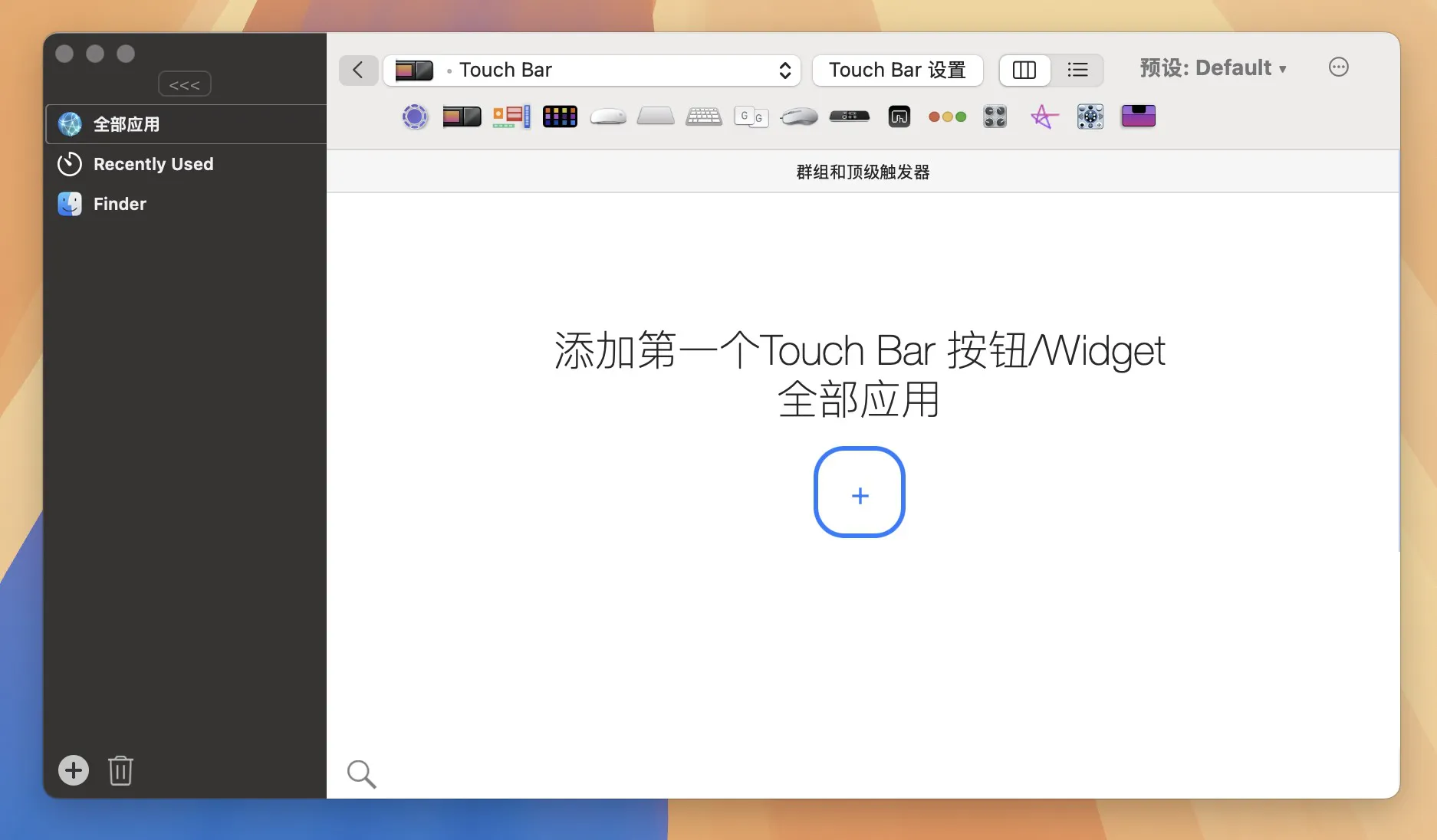 图片[1]破解版下载 | Bettertouchtool 5.423 (永久许可证共享)强大的触控板增强工具破解版下载 | MacPJ - 最新Mac软件与游戏破解版资源下载