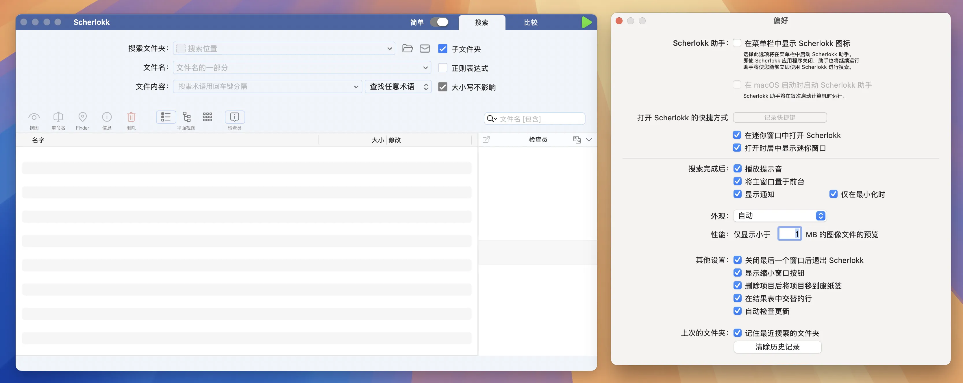 图片[1]破解版下载 | Scherlokk 6.4.0 文件快速搜索工具破解版下载 | MacPJ - 最新Mac软件与游戏破解版资源下载