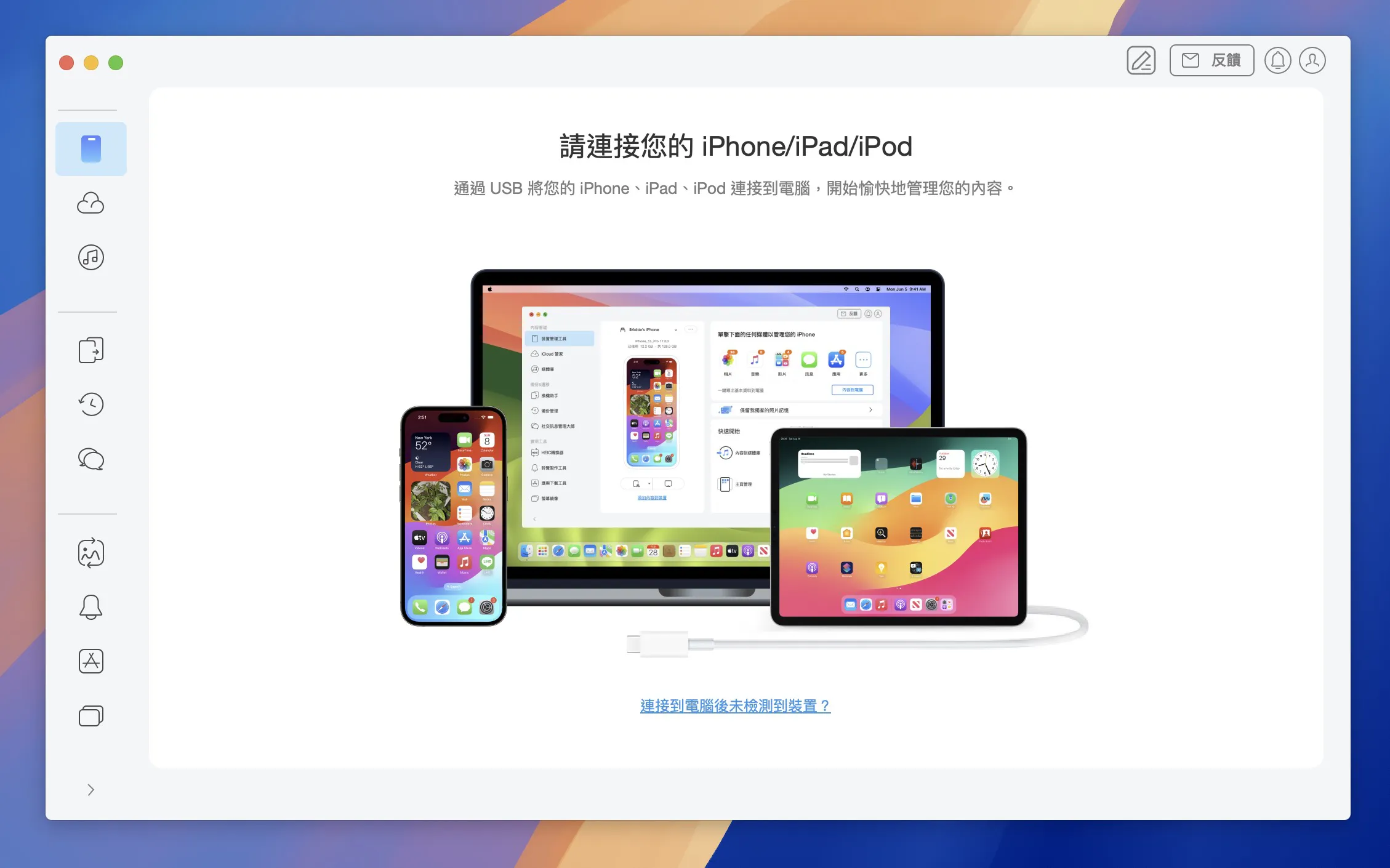 图片[1]破解版下载 | AnyTrans for iOS 8.9.11 (20250320) 比iTunes更好用的手机助手破解版下载 | MacPJ - 最新Mac软件与游戏破解版资源下载