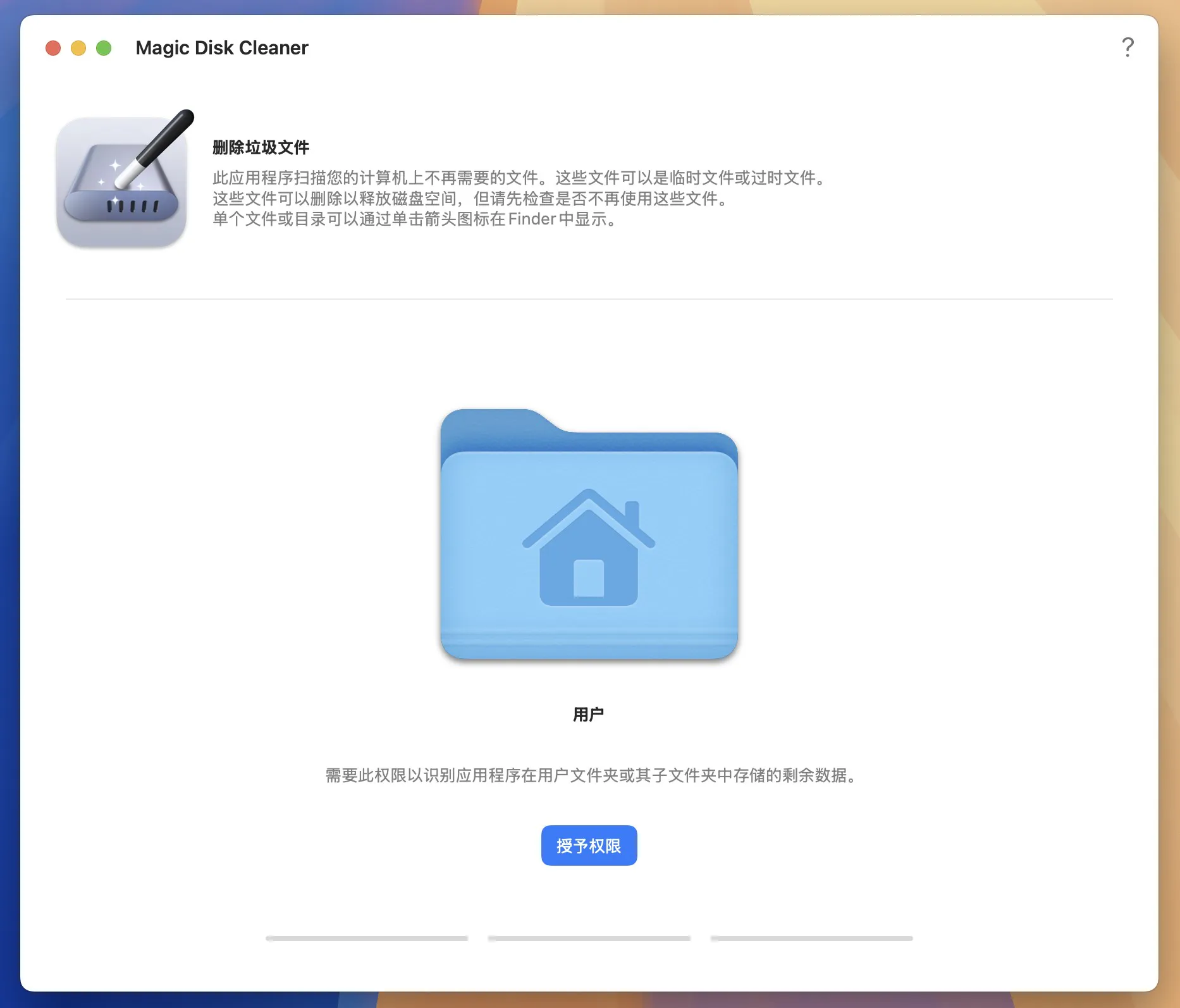 图片[1]破解版下载 | Magic Disk Cleaner 2.10.1 磁盘垃圾清理工具破解版下载 | MacPJ - 最新Mac软件与游戏破解版资源下载
