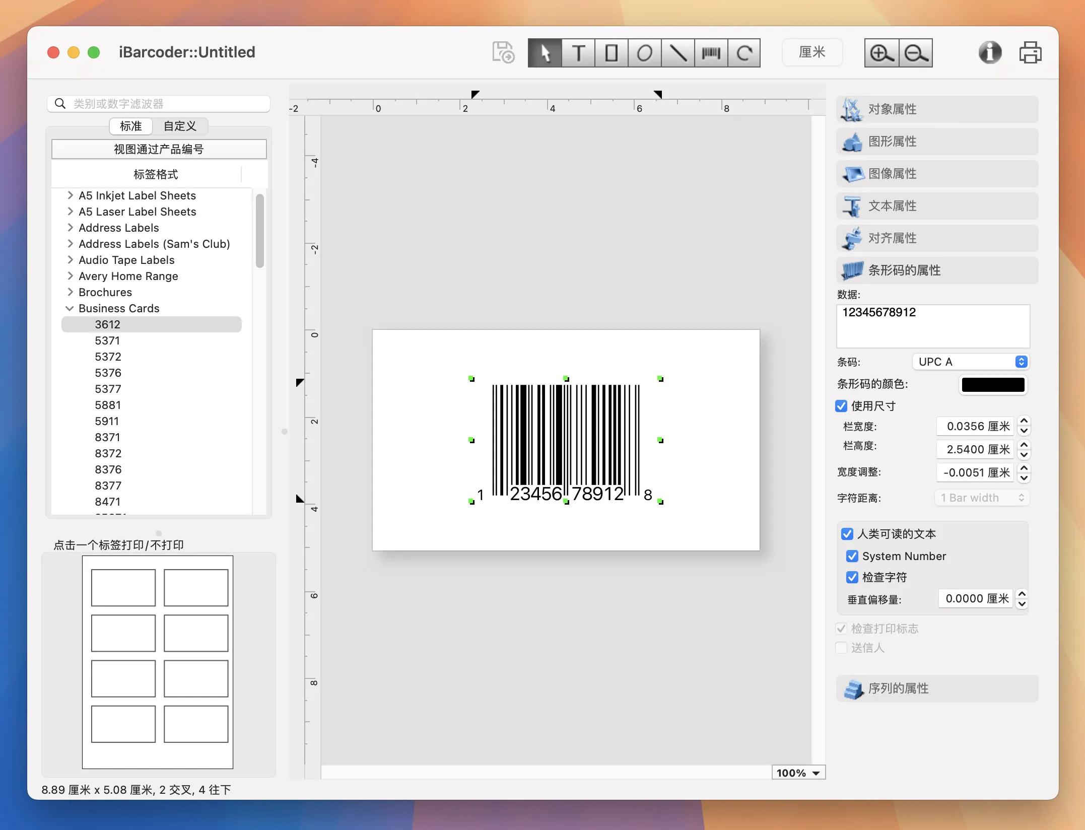 图片[1]破解版下载 | iBarcoder 3.16.7 条形码生成软件破解版下载 | MacPJ - 最新Mac软件与游戏破解版资源下载