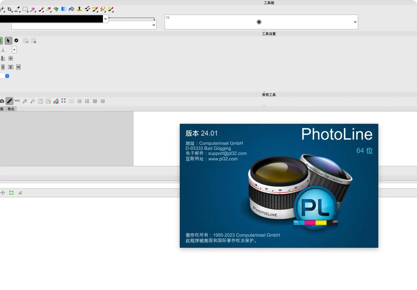 图片[1]破解版下载 | PhotoLine 24.0.1 专业图像处理软件破解版下载 | MacPJ - 最新Mac软件与游戏破解版资源下载
