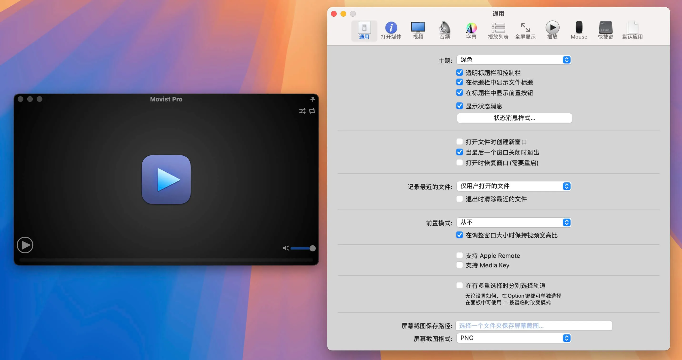 图片[1]破解版下载 | Movist Pro 2.13.0 高清媒体播放器破解版下载 | MacPJ - 最新Mac软件与游戏破解版资源下载