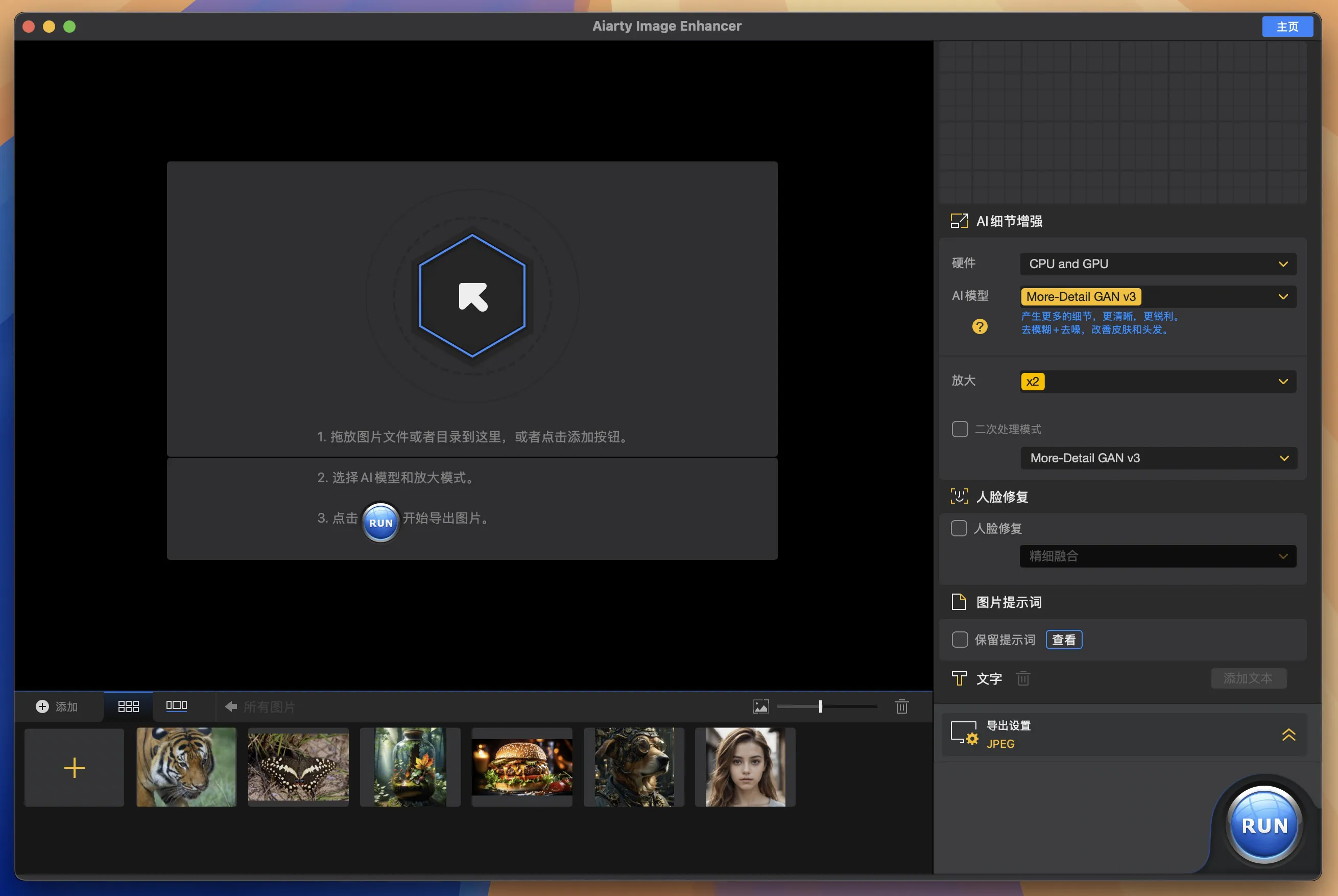 图片[1]破解版下载 | Aiarty Image Enhancer 3.3 AI图像细节增强软件破解版下载 | MacPJ - 最新Mac软件与游戏破解版资源下载