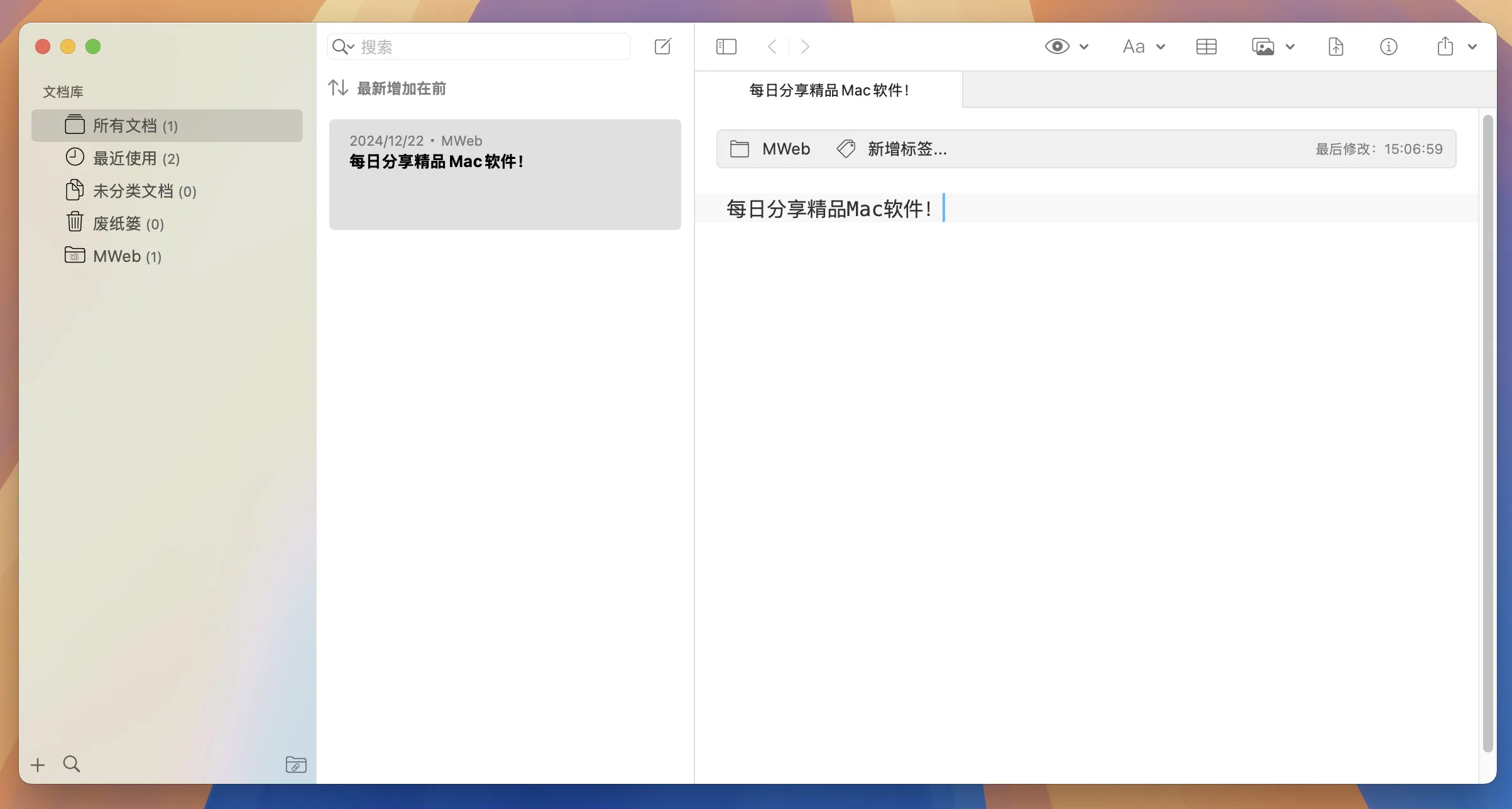 图片[1]破解版下载 | MWeb Pro 4.6.9 专业的Markdown写作破解版下载 | MacPJ - 最新Mac软件与游戏破解版资源下载