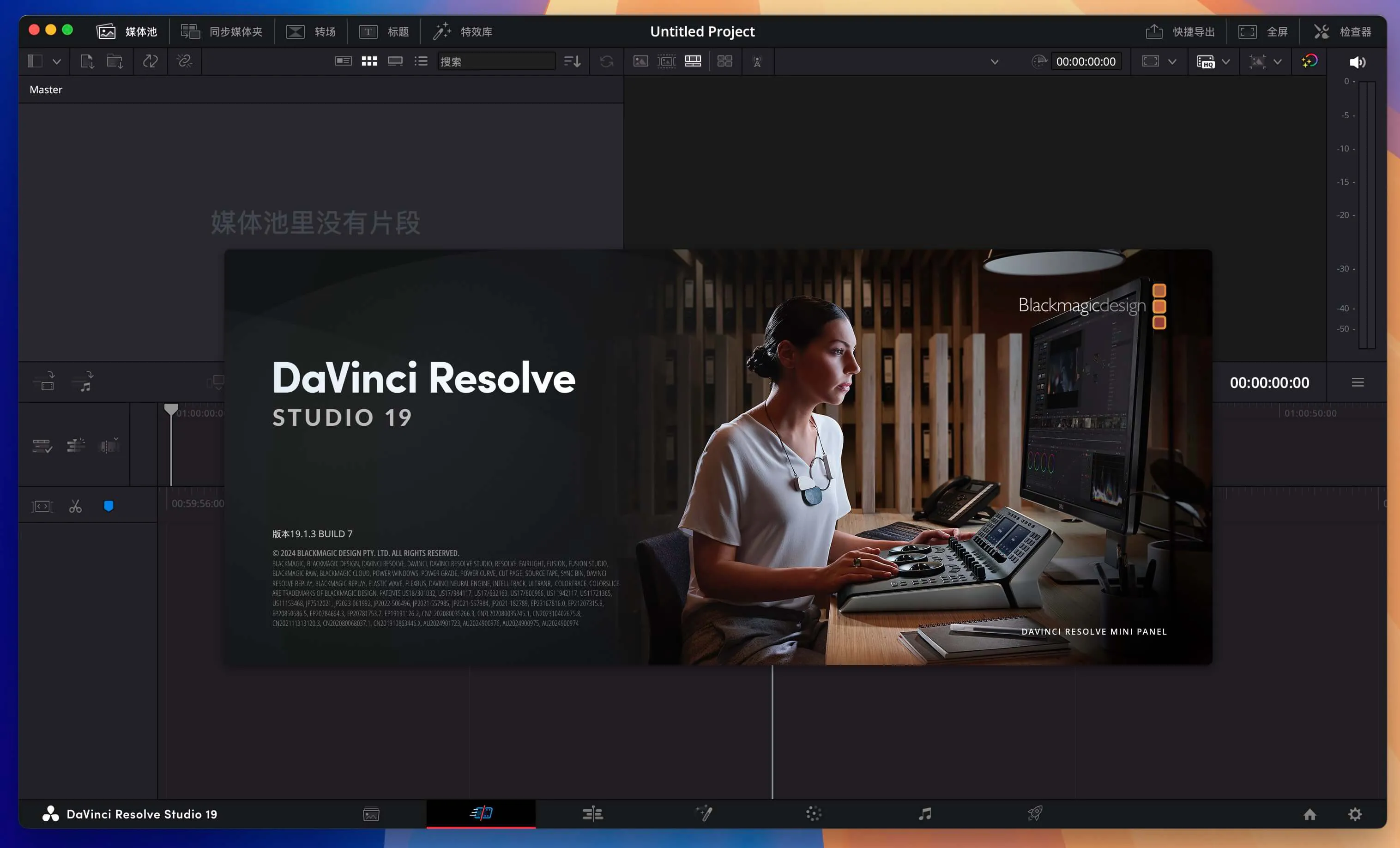 图片[1]破解版下载 | DaVinci Resolve Studio 20 20.0 RELEASE 专业级视频剪辑软件破解版下载 | MacPJ - 最新Mac软件与游戏破解版资源下载