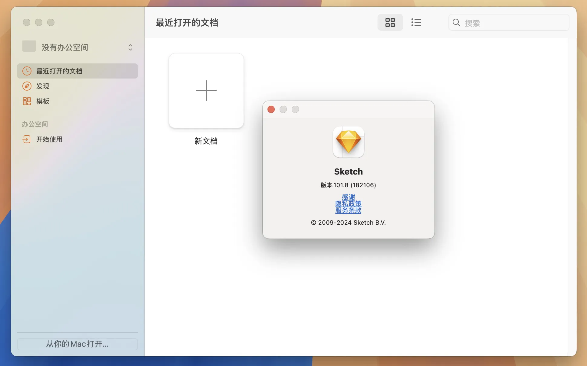 图片[1]破解版下载 | Sketch 2025.1.1 专业的矢量设计工具破解版下载 | MacPJ - 最新Mac软件与游戏破解版资源下载